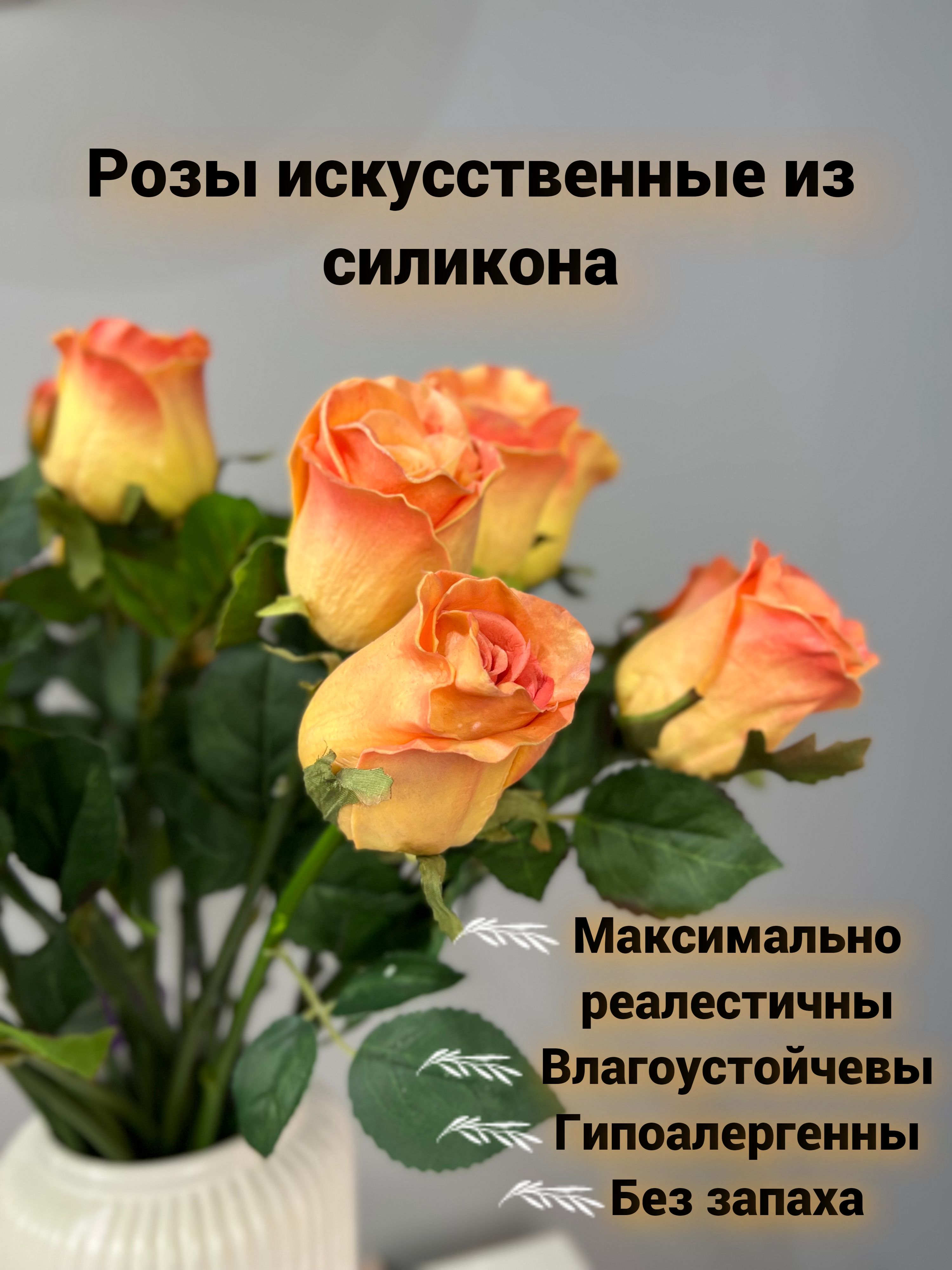 Купить розы из латекса в Украине. Цена в интернет магазине баштрен.рф - УкрДекор