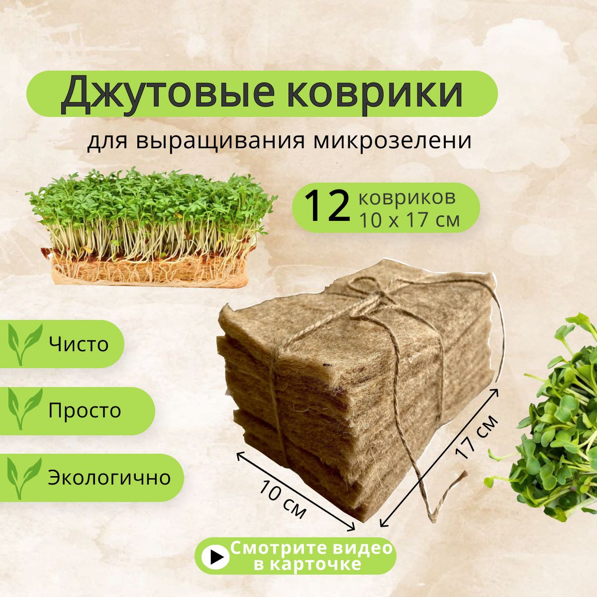 Проростки Брокколи купить на OZON по низкой цене