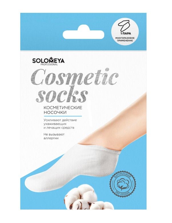 Solomeya Косметические носочки 100% хлопок Cotton Socks,  1 пара