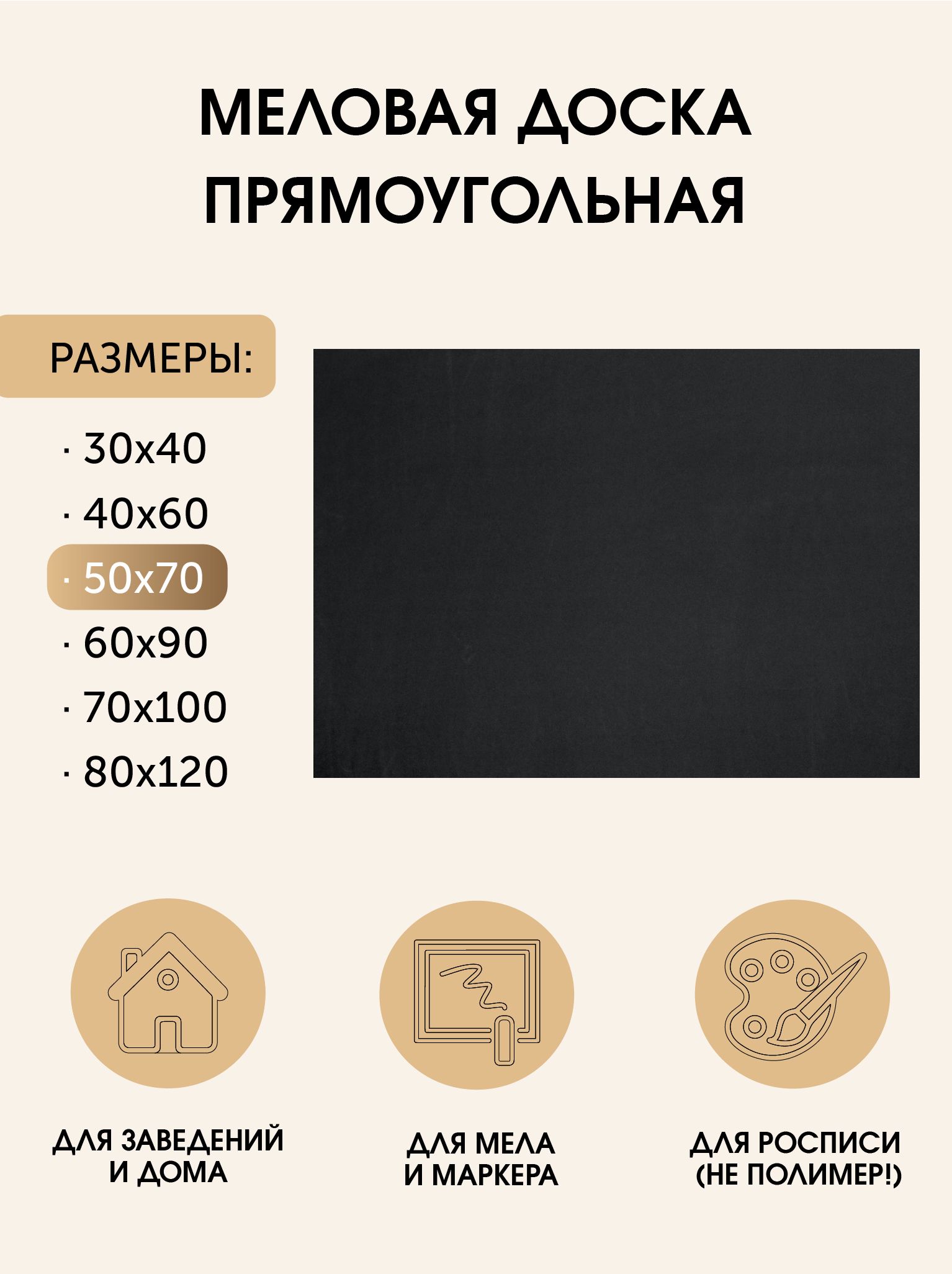 Меловая доска без рамки 50х70 (см.) на стену для меню в заведения и кафе,  для росписи мелом, маркера и акрила - купить с доставкой по выгодным ценам  в интернет-магазине OZON (775073607)