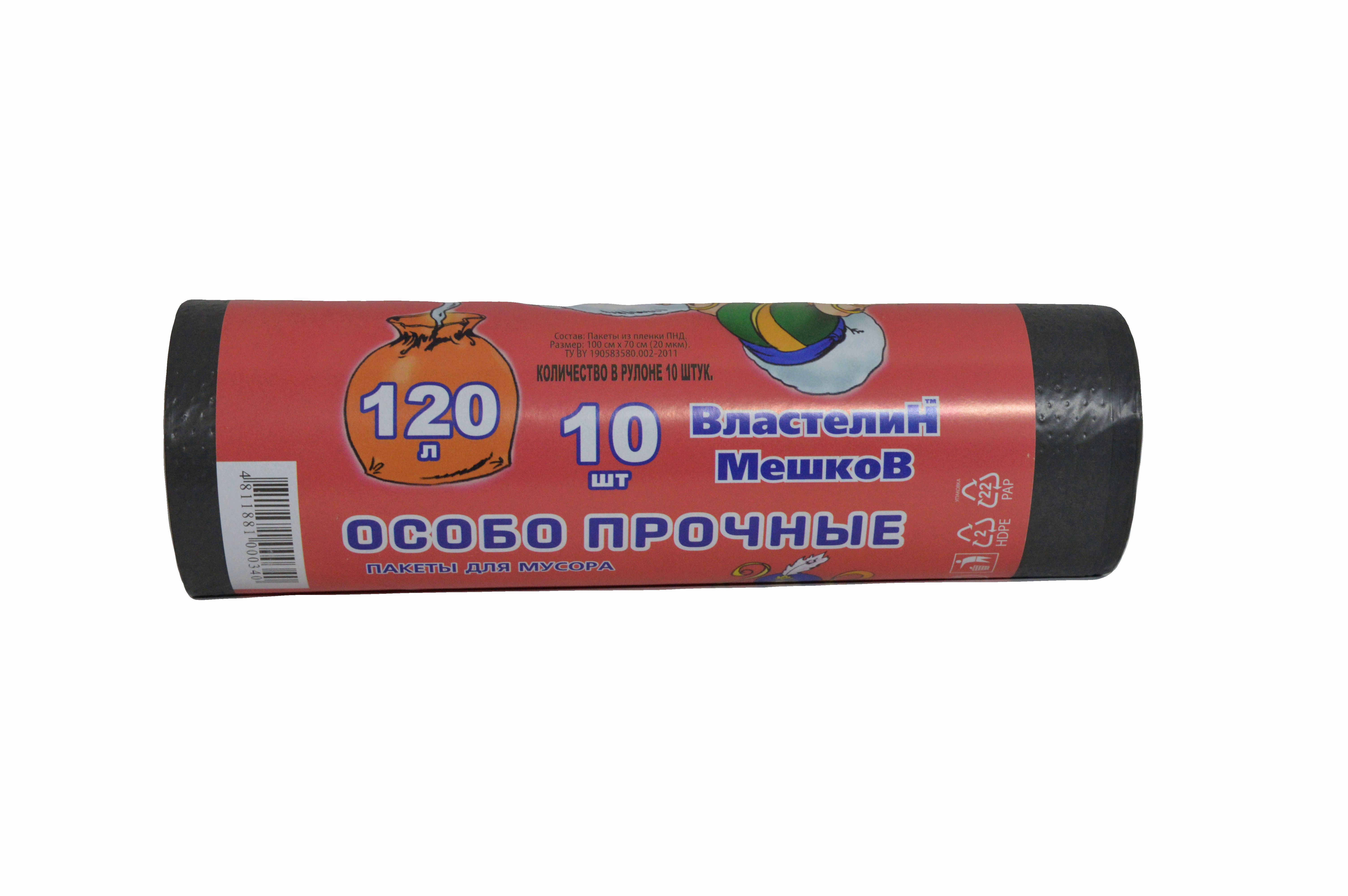 Мешки 120 л мир пак