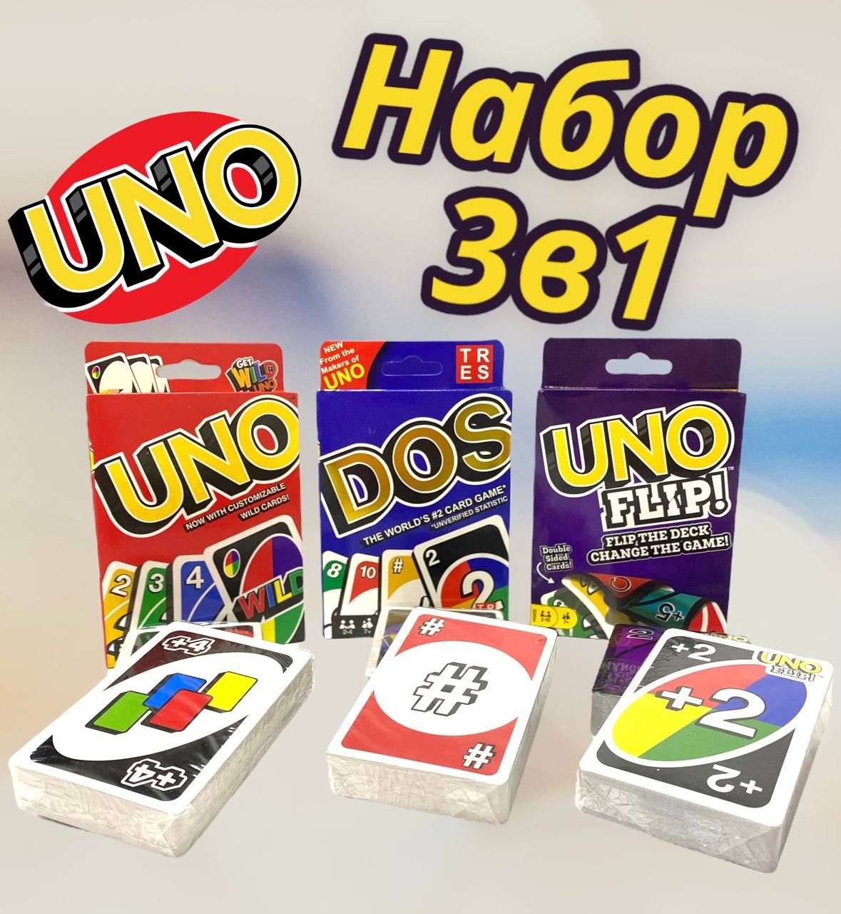 Uno Игра Оригинал Купить