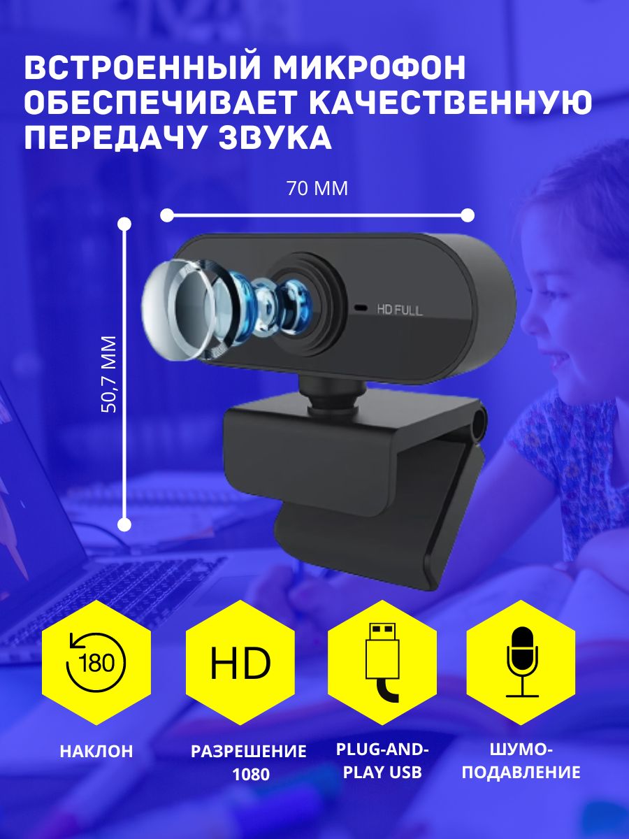 Веб Камера С Микрофоном Купить Цена