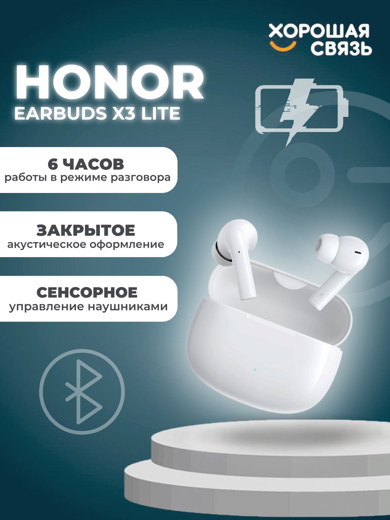 Choice earbuds x3 lite white. True Wireless Honor choice Earbuds x3 Lite White. TWS Honor choice Earbuds x3 Lite. Honor choice Earbuds x3 Lite. Honor Earbuds x3 Lite.