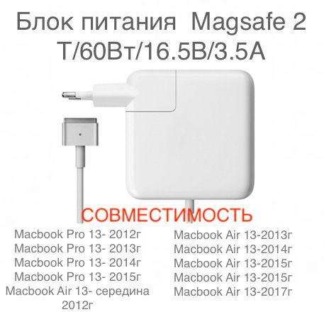 БлокпитаниядляноутбукаApple,60Вт,AppleMagSafe2(штекер),1.8м