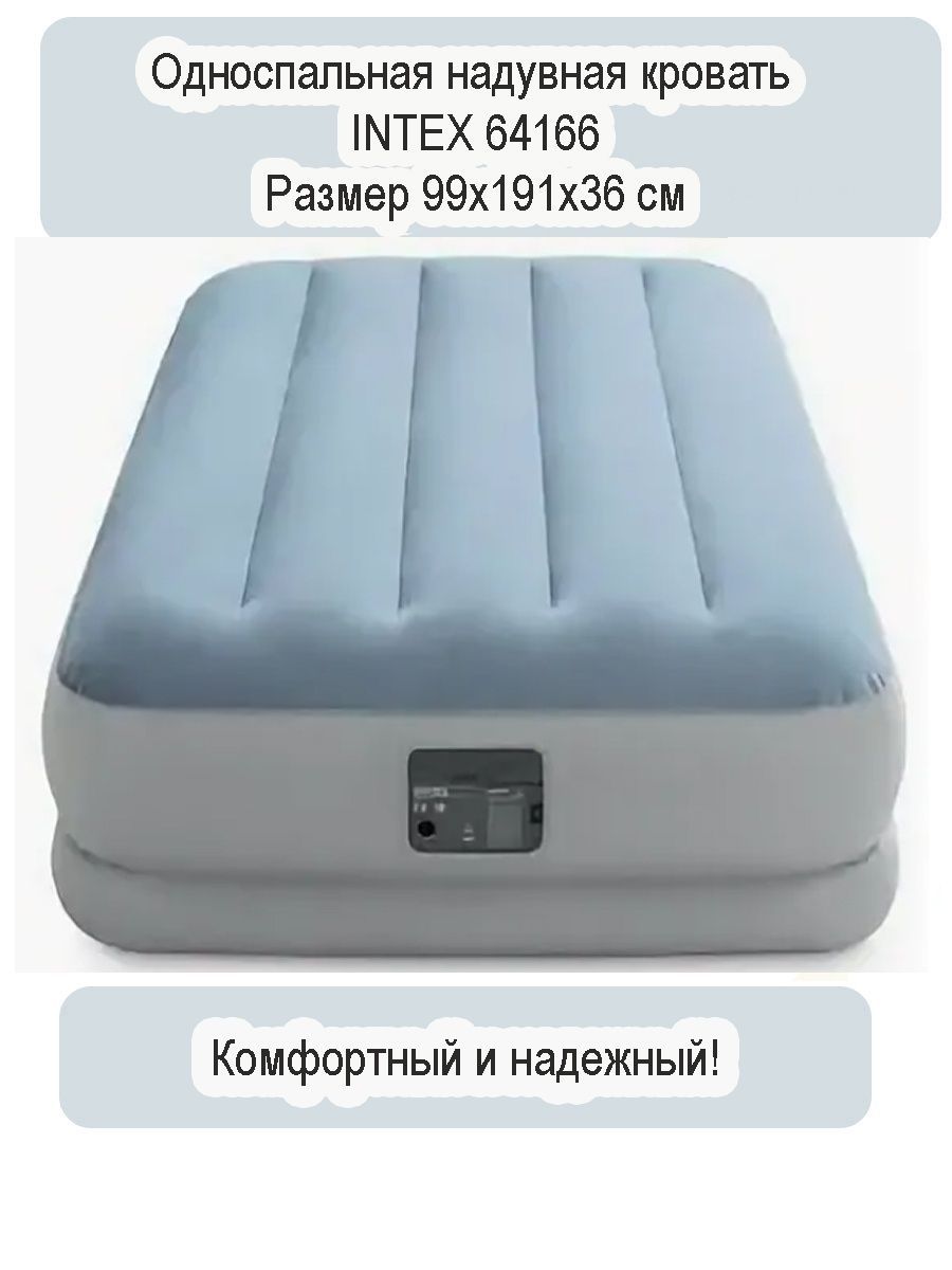 intex надувная кровать prime comfort