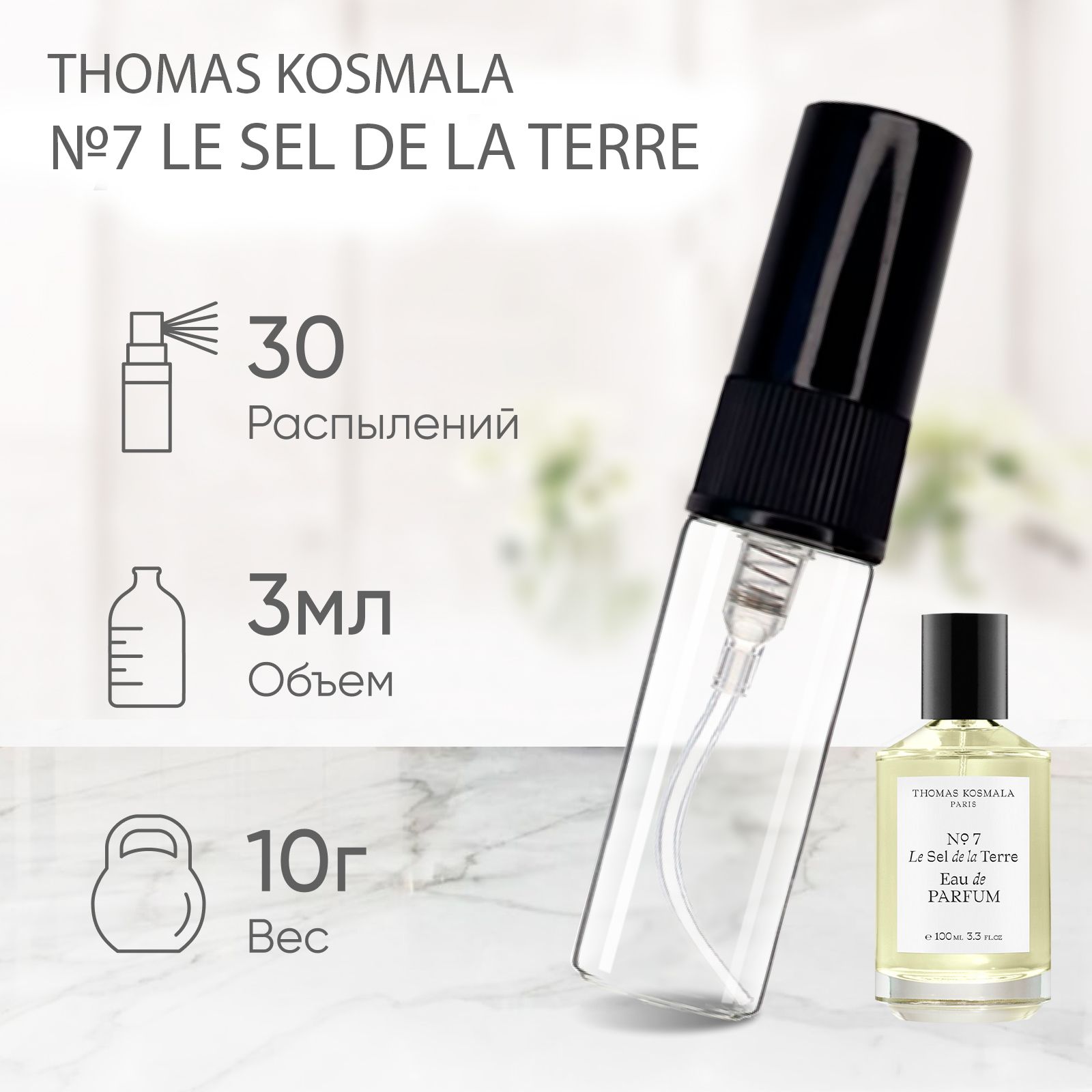 Thomas Kosmala 7 le sel de la Terre. Thomas Kosmala. Thomas Kosmala no 4. Thomas Kosmala logo.