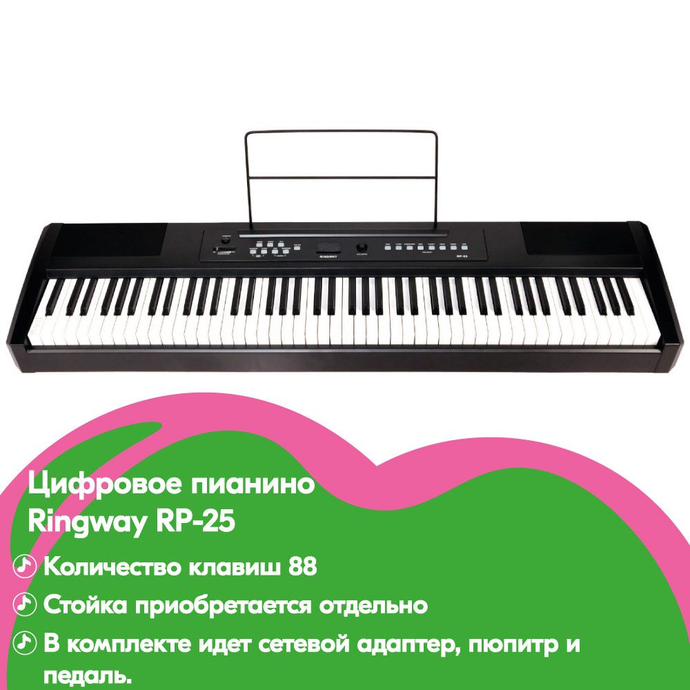 Ringway rp 25. Пианино Ringway. Ringway Rp-25 на стойке. Ringway rp35 в разборочном виде.