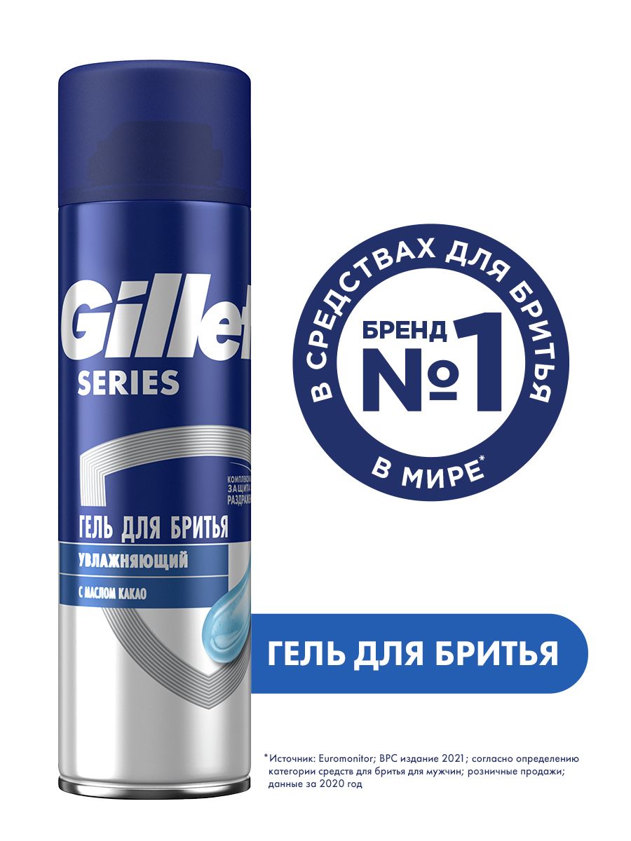 Gillette Series Moisturizing Увлажняющий Мужской Гель Для Бритья 200 мл