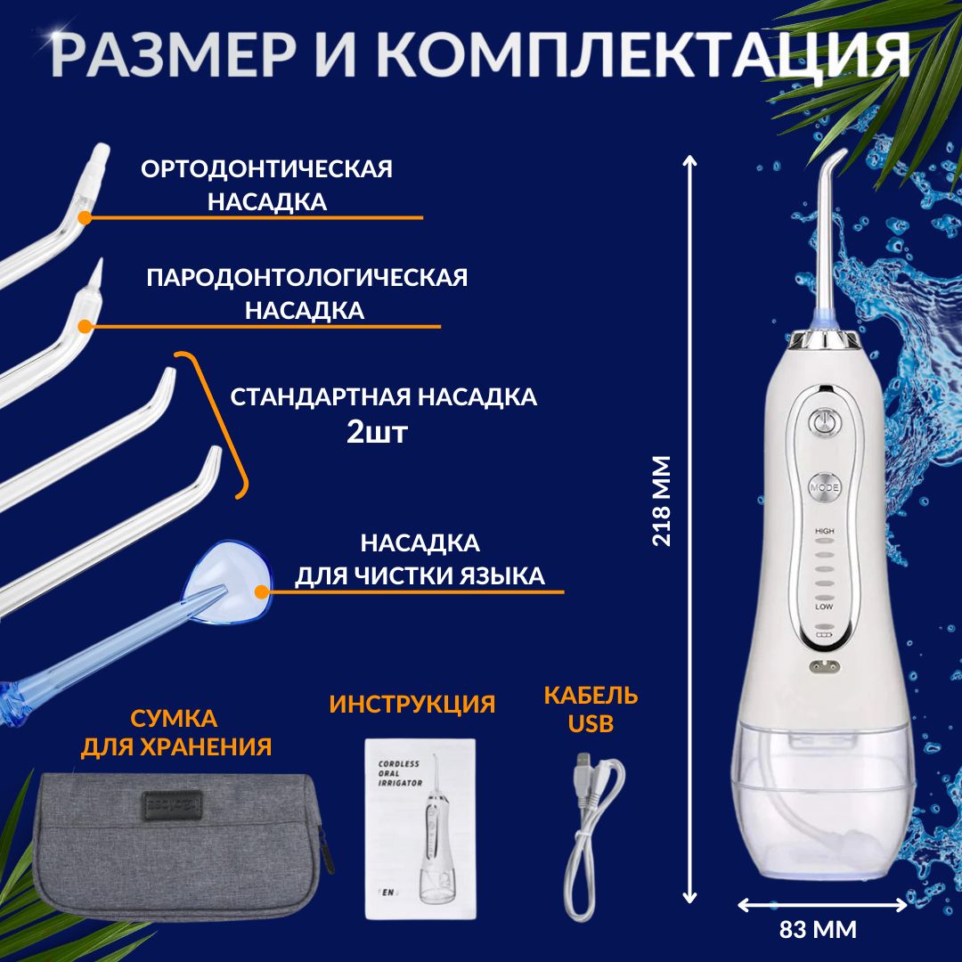 Насадка для брекетов для ирригатора