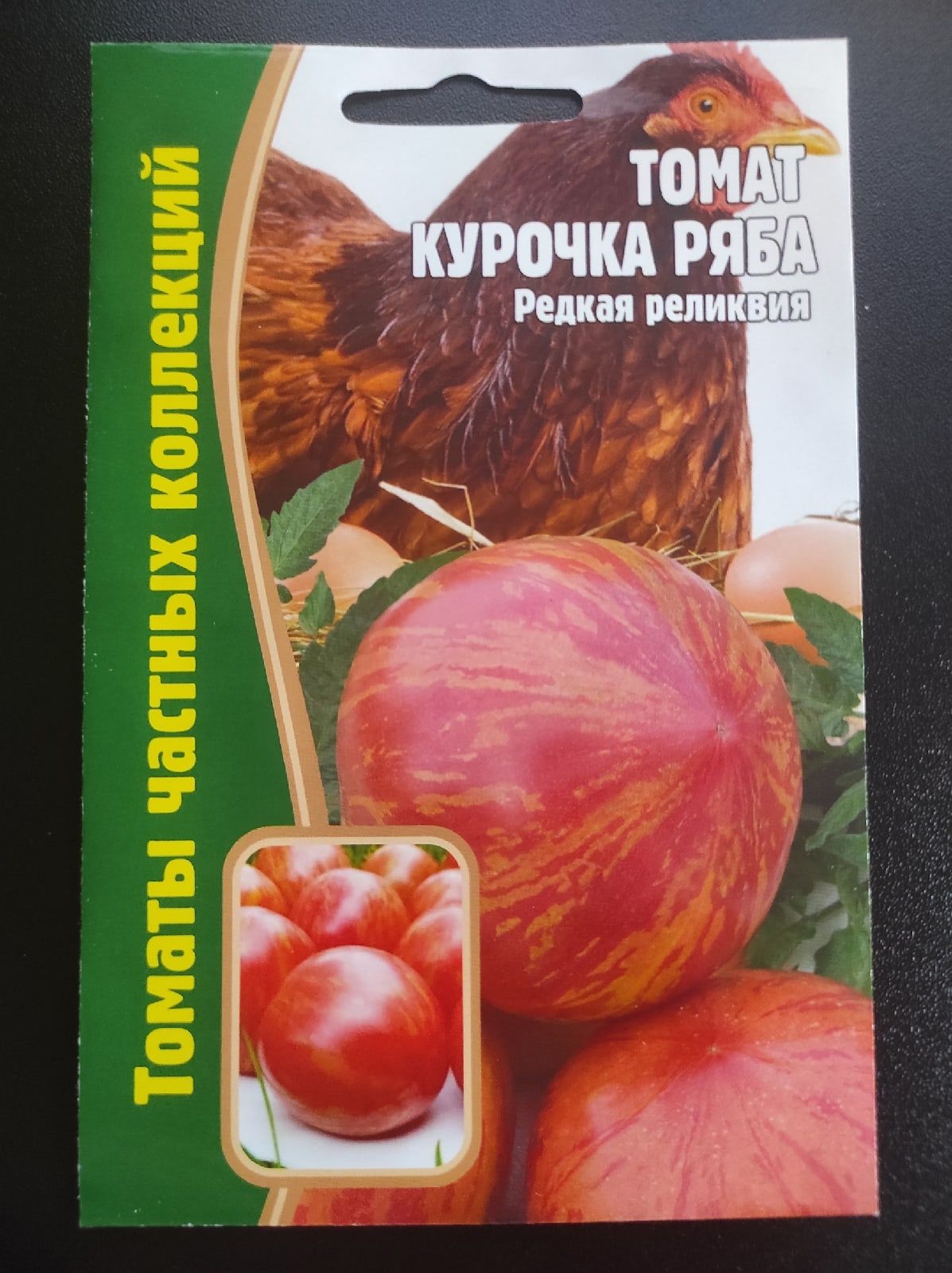 Томат курочка ряба описание сорта фото. Томат Курочка Ряба. Сорт томата Курочка Несушка. Помидоры Курочка Ряба описание сорта. Помидор Курочка Ряба отзывы.