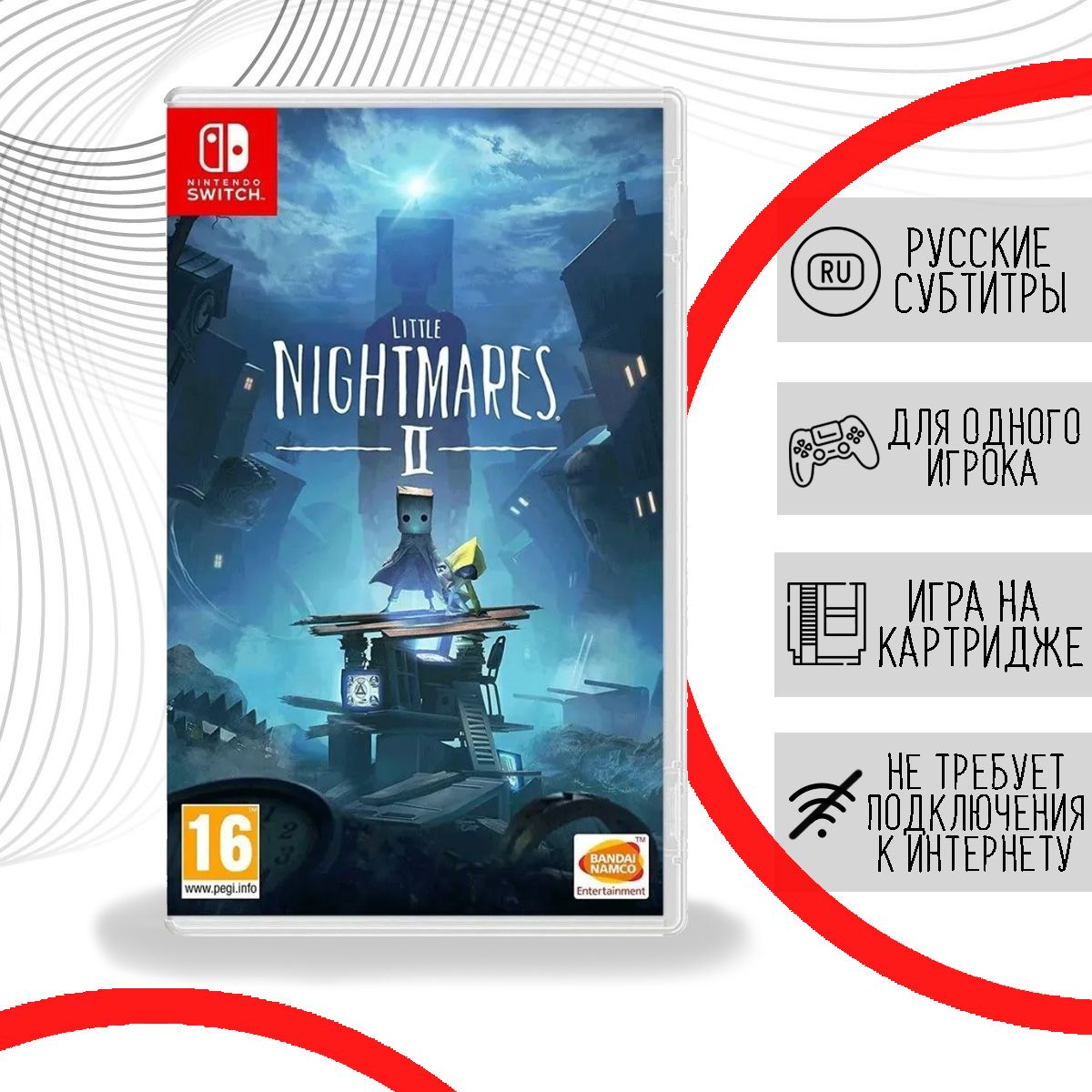 Little Nightmares 2 Nintendo Switch. Коллекционка little Nightmares 2. Little Nightmares игрушки.