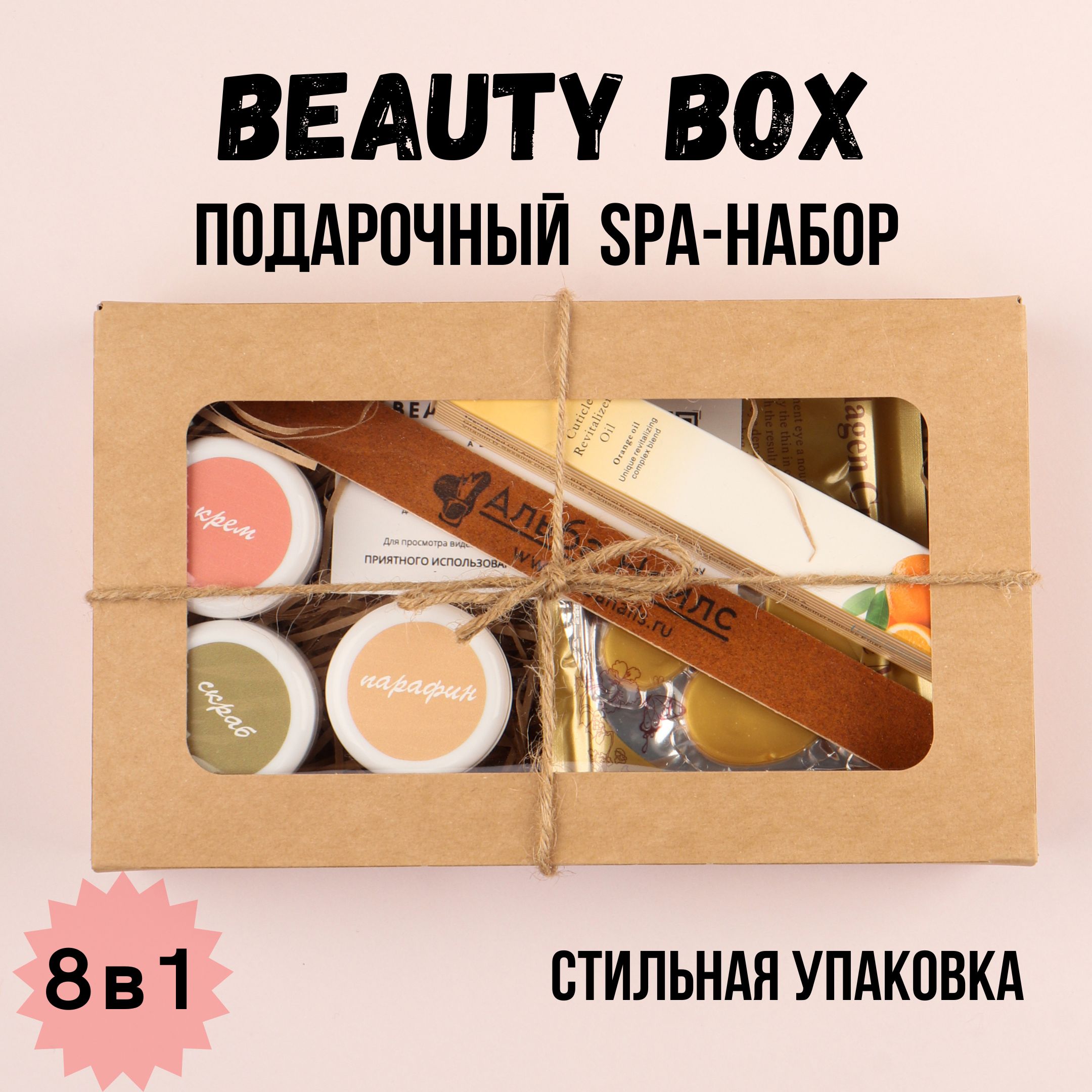Подарочный набор для женщин BEAUTY BOX 2025 + видео инструкция купить c доставкой на OZON по низкой цене (729901570)