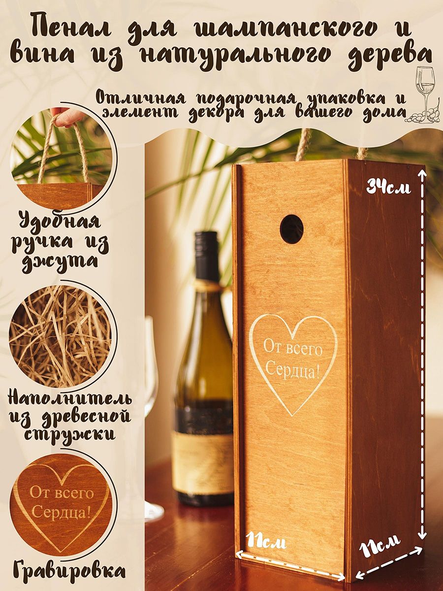 Картонная упаковка для бутылки шампанского - купить коробки из картона в Москве от производителя