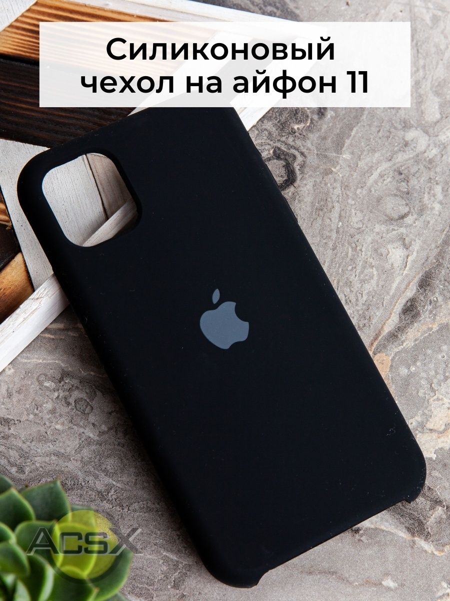 СиликоновыйчехолнаАйфон11слоготипом,чехолнаайфон11,чехолнаIphone11