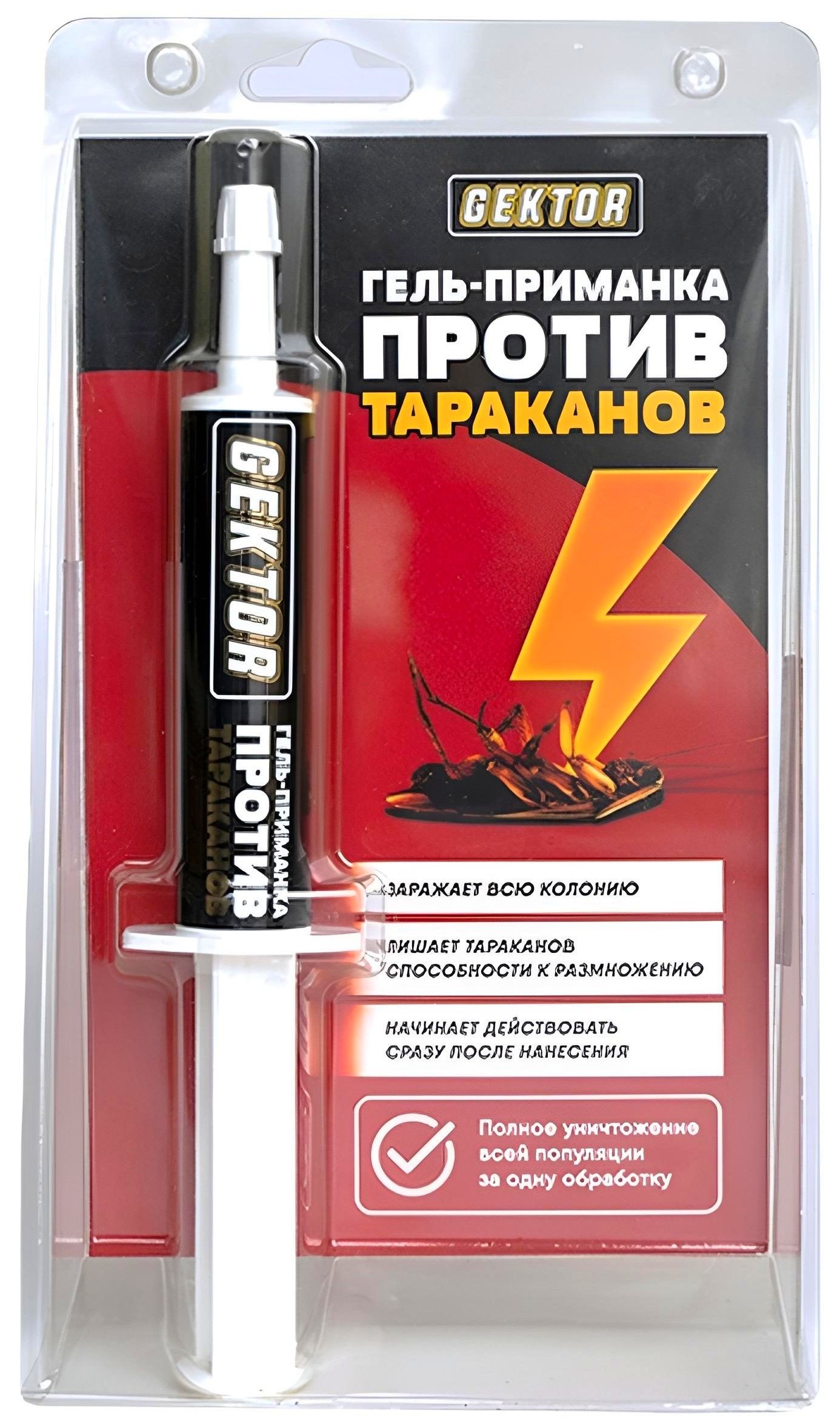 Gektor против тараканов. Средство против тараканов порошок. Gektor против тараканов. Gektor гель-приманка от тараканов, шприц. Порошок gektor против тараканов.