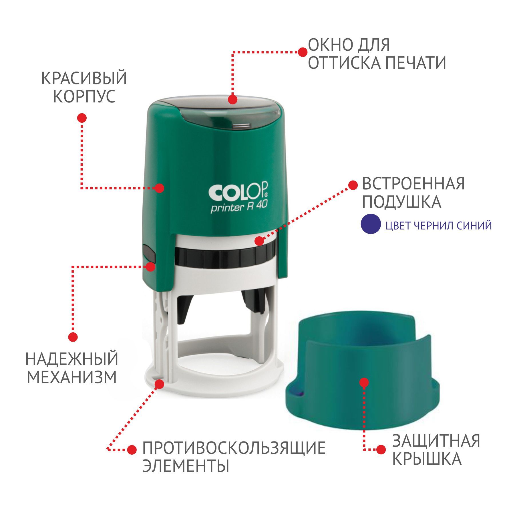 Оснастка для печати 40 мм Colop R40