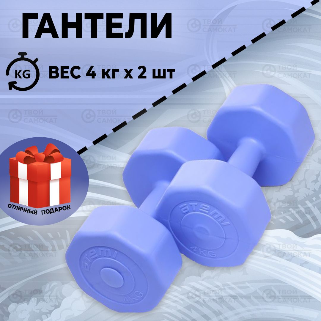 Гантели Atemi ad022 2x1kg Pink