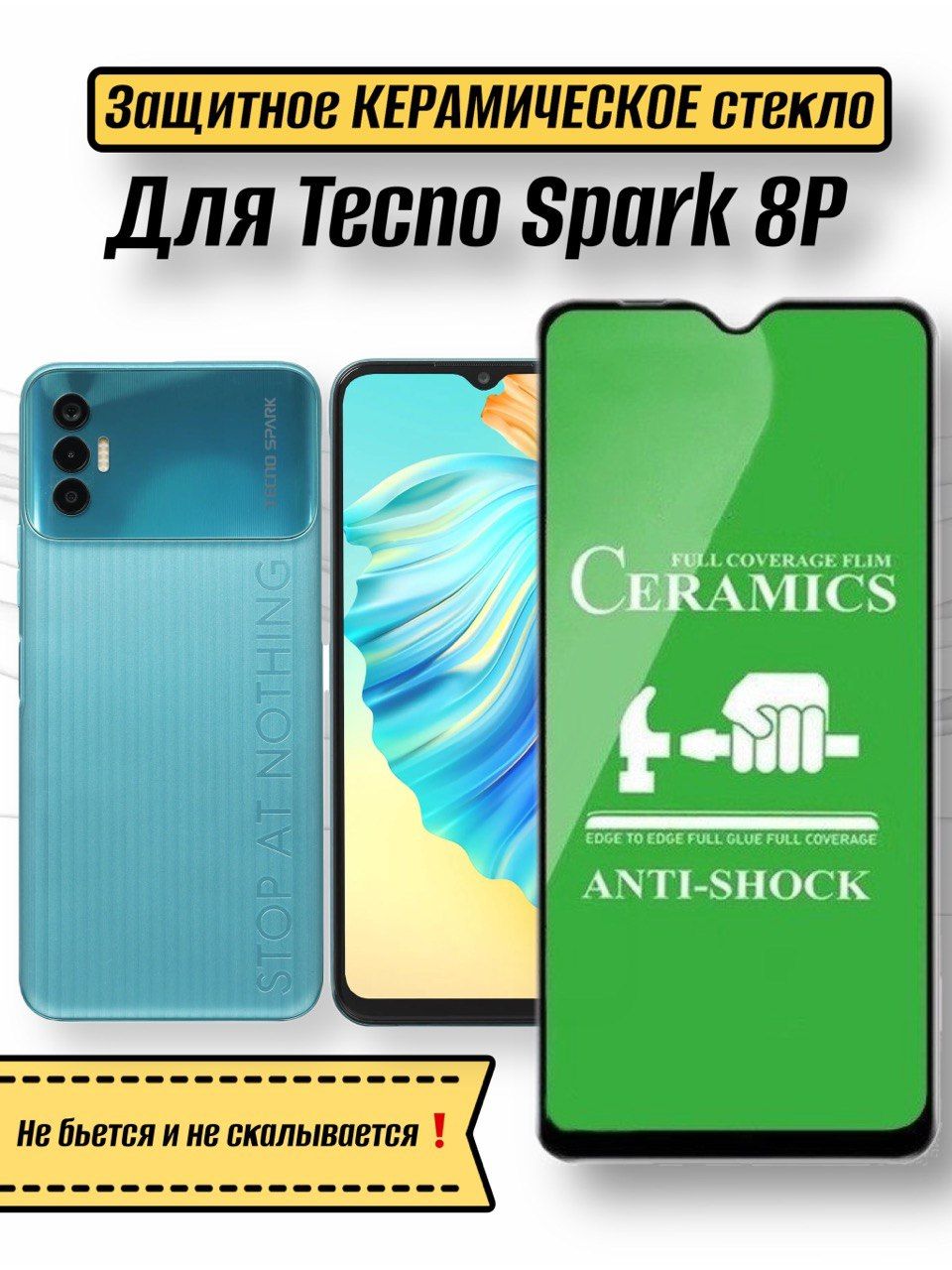 Совместимость защитных стекол techno