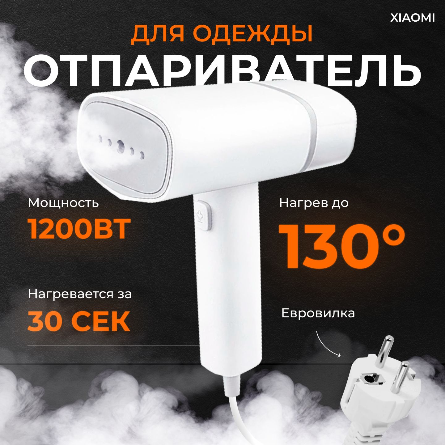 Xiaomi lofans handheld steam brush фото 119