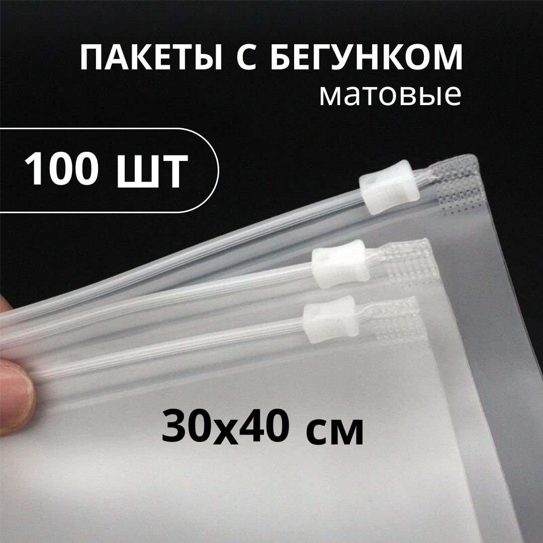 Пакет zip lock 15х20 см с защелкой 40 мкм