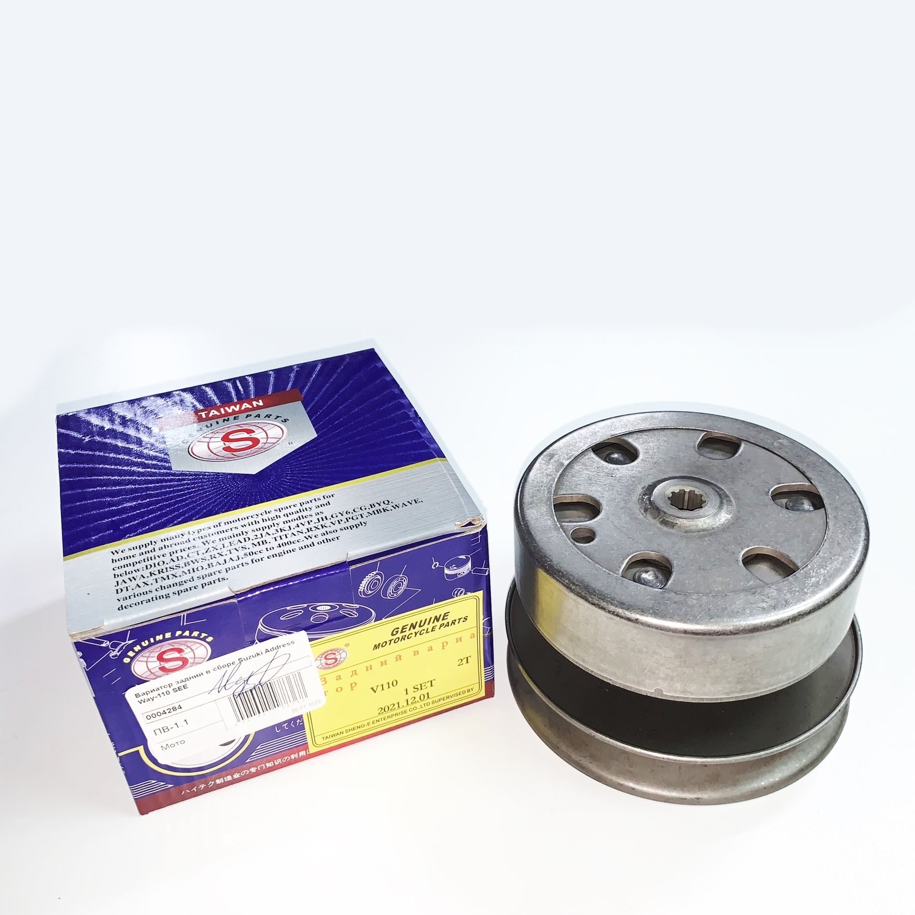 Вариатор suzuki address 110