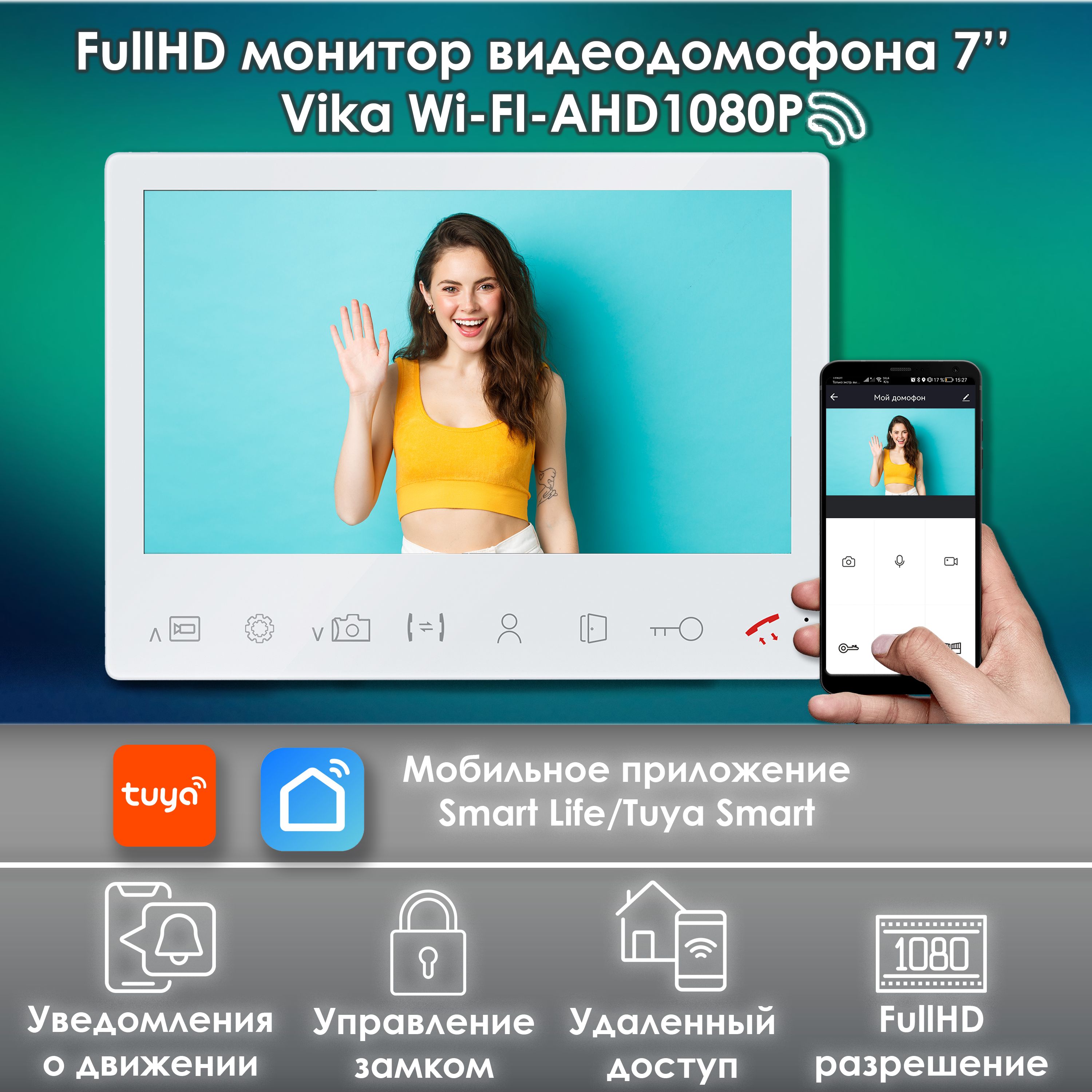 Видеодомофон AlfaVision VIKA WIFI AHD1080P Full HD, 1920x1080 купить по  низким ценам в интернет-магазине OZON (789879615)