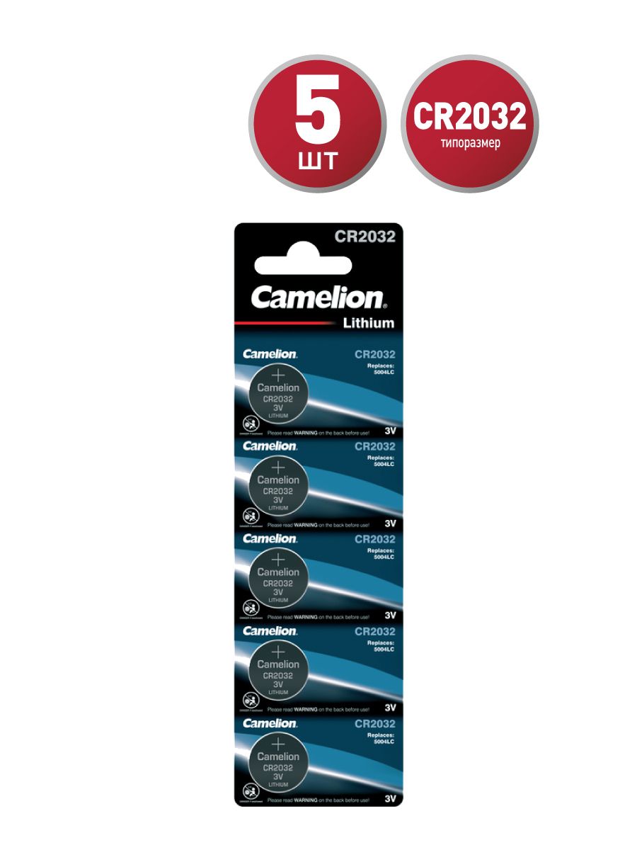 Camelion cr2032 3v. Батарейка camelion cr2025 bl1 lithium 3v. батарейка camelion cr2016 3v. , батарейка camelion cr 2032 5bl lithium 3v (5501800). батарейка camelion cr 2016.