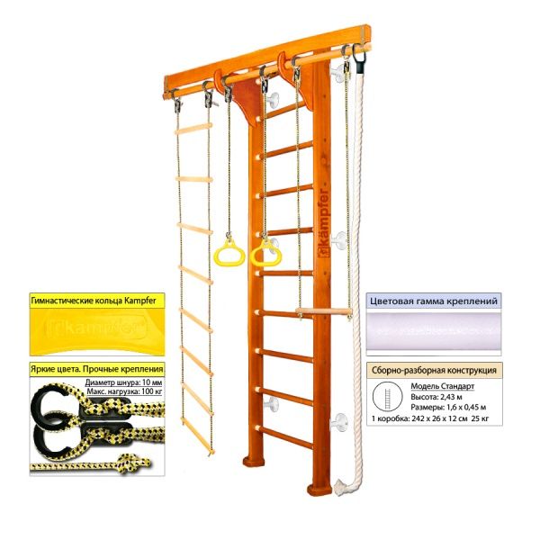 Шведская стенка Kampfer Wooden Ladder Wall веревочная лестница, канат (вариант исполнения: №3 Классический (белый))