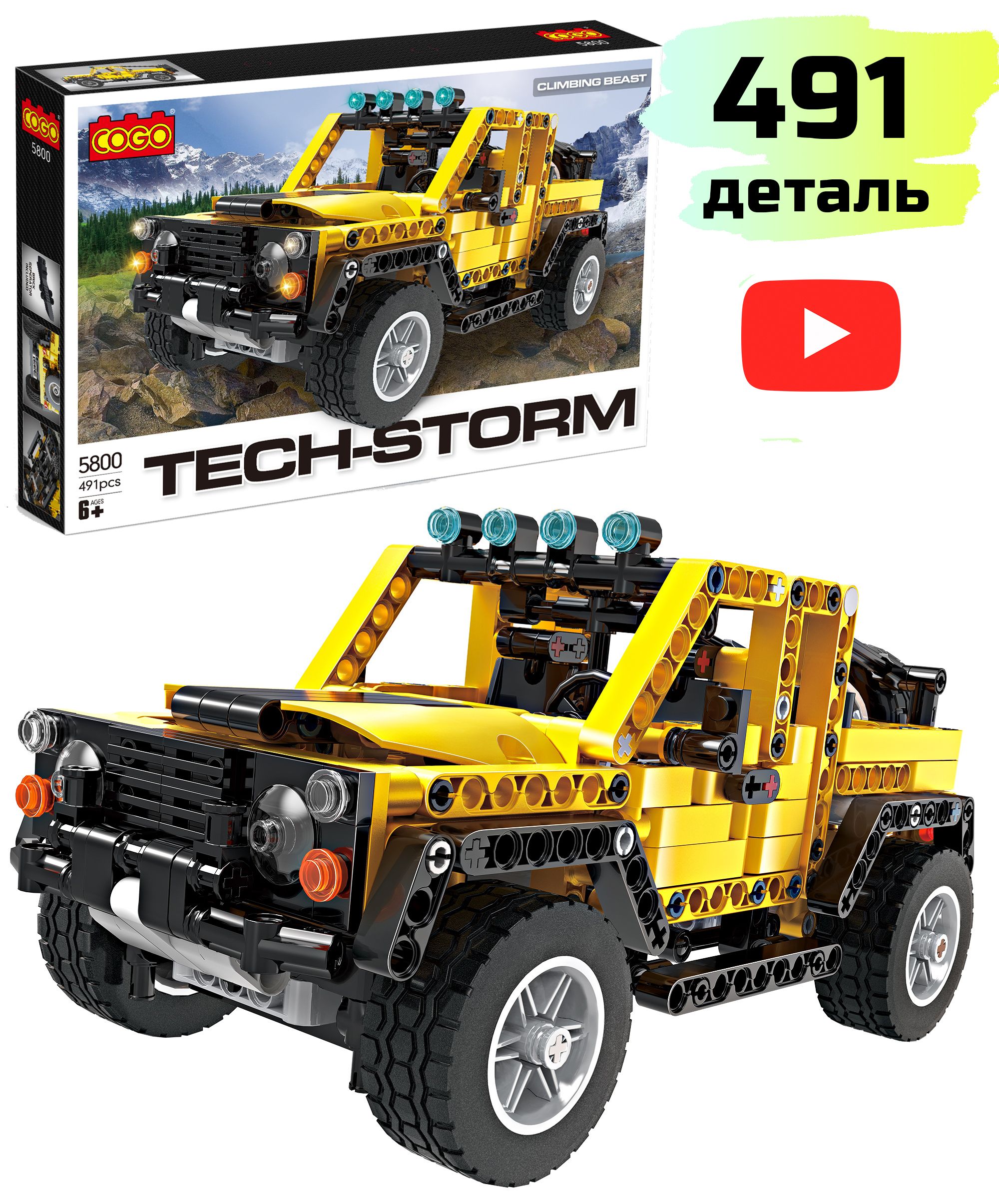 Конструктор COGO Technic 5800 Джип жёлтый Land Rover, Лего совместимый, 491  деталей - купить с доставкой по выгодным ценам в интернет-магазине OZON  (242198361)