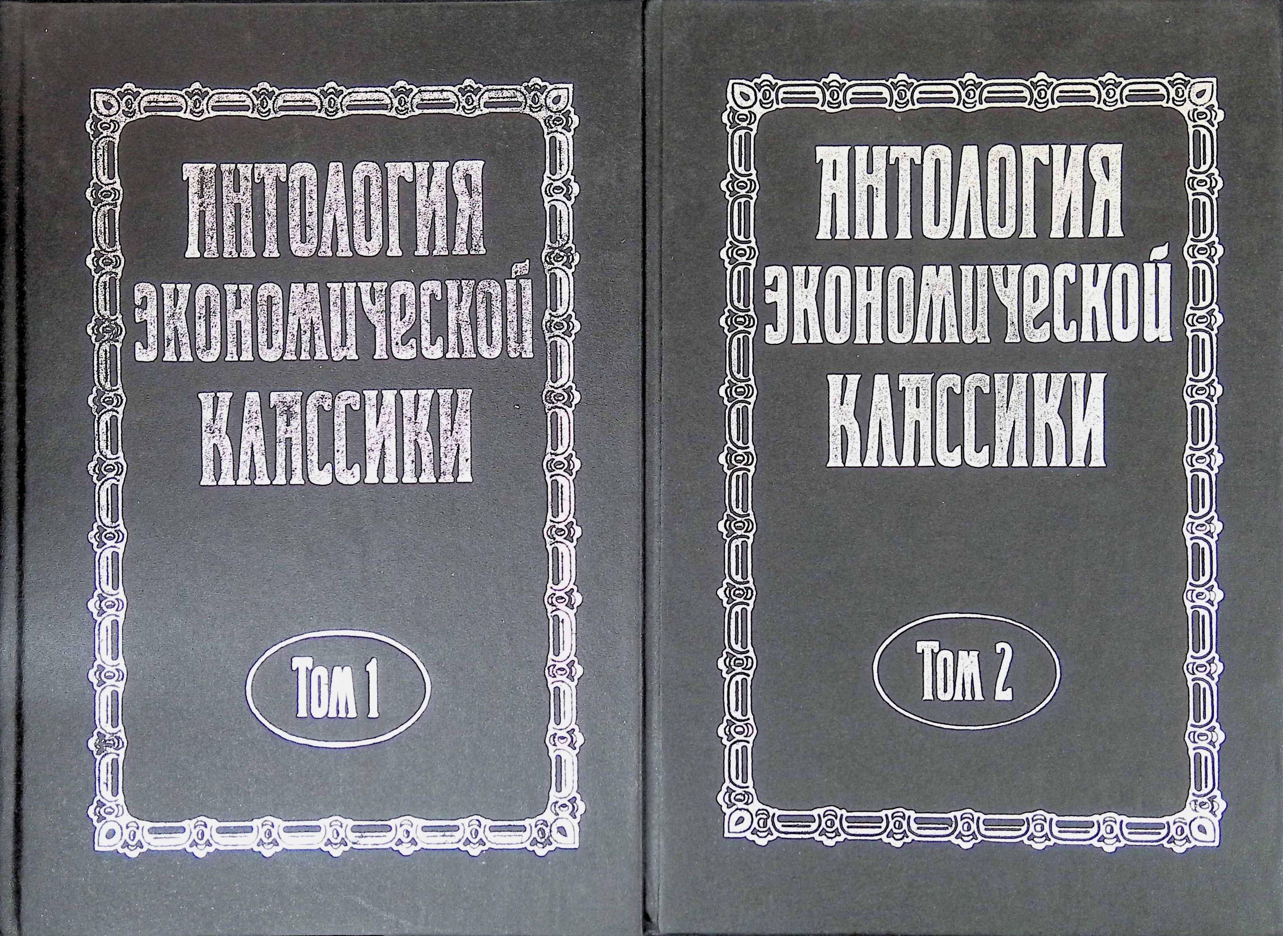 Политэкономия основные идеи. Новая экономическая теория. Новая классическая экономика. Новая классическая экономика. Новая классическая макроэкономика.