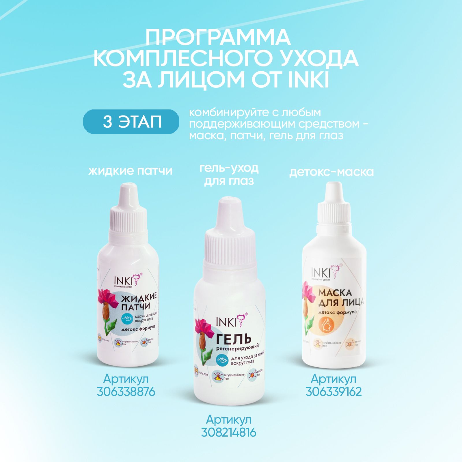Inki спб. Сыворотка инки. Инки сыворотка против старения ногтей