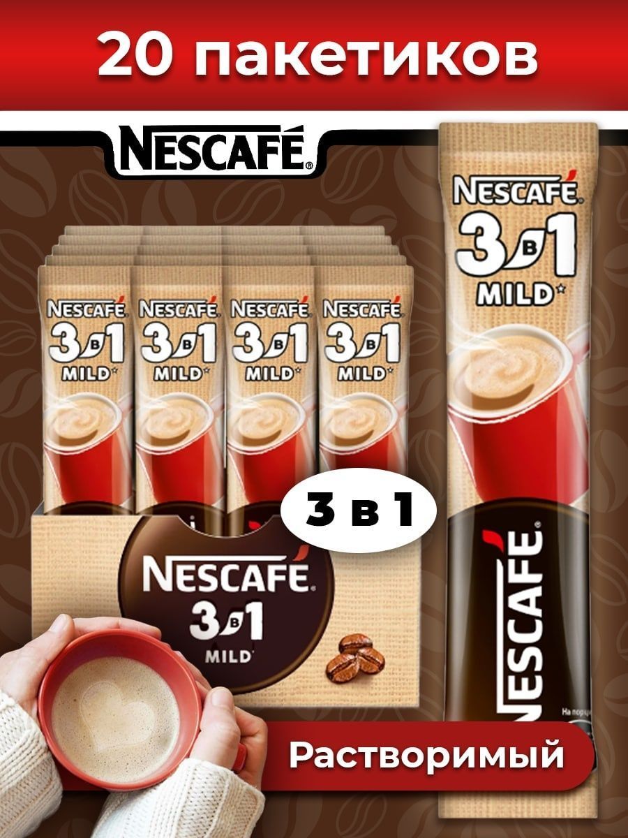 Кофе нескафе в пакетиках. Нескафе Милд 3 в 1. Нескафе в пакетиках 3 в 1. Nescafe 3v1 myagkiy. Кофе 3 в одном Нескафе.