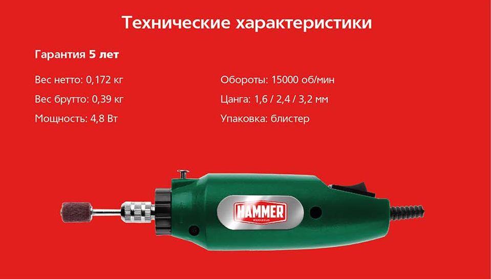 гравер хаммер флекс. гравер hammer flex md135a. мини дрель hammer. гравер хаммер флекс. гравер hammer md170a.