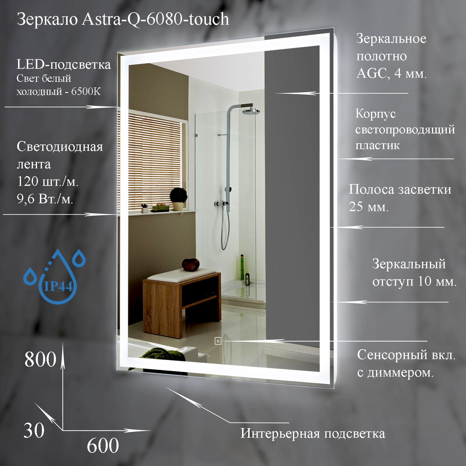 Зеркало для ванной Astra Home 