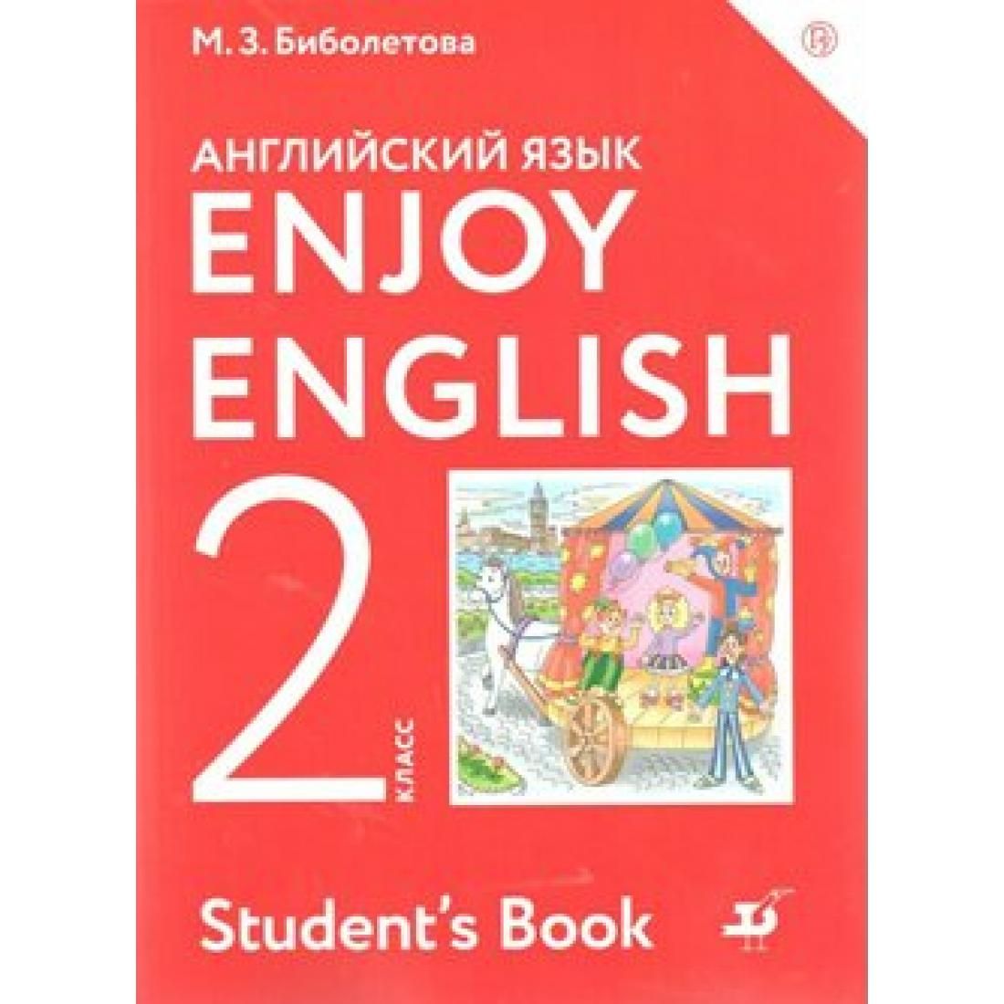Enjoy english 4 student s book. Английский язык. Учебник. Биболетова 2 класс. Учебник Биболетовой 2 класс. Английский биболетова 2 класс.