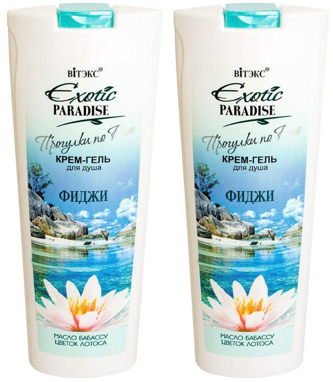 крем гель для душа прогулки по раю бора бора витэкс 500мл. гель витекс экзотик для душа бора бора 500мл. Exotic paradise крем-гель д/душа "бора-бора", 500 мл. витэкс exotic paradise крем-гель для душа фиджи 500мл. нежное молочко для тела exotic paradise прогулки по раю "фиджи".