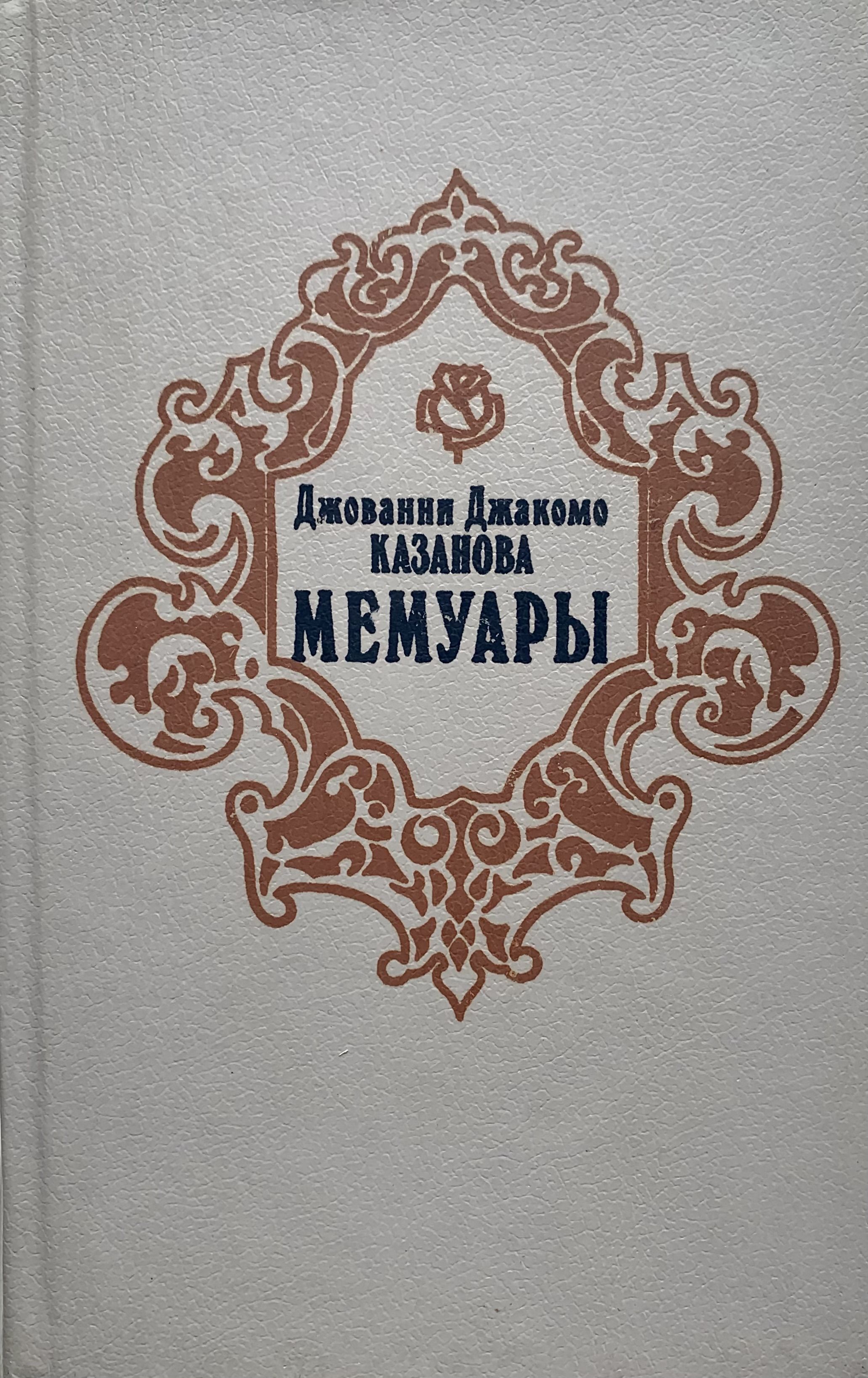 Комната джованни книга