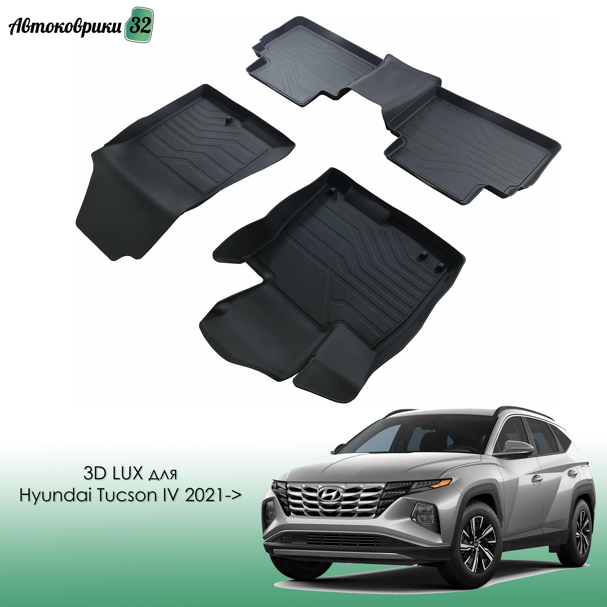 Hyundai Tucson Коврики В Салон Купить