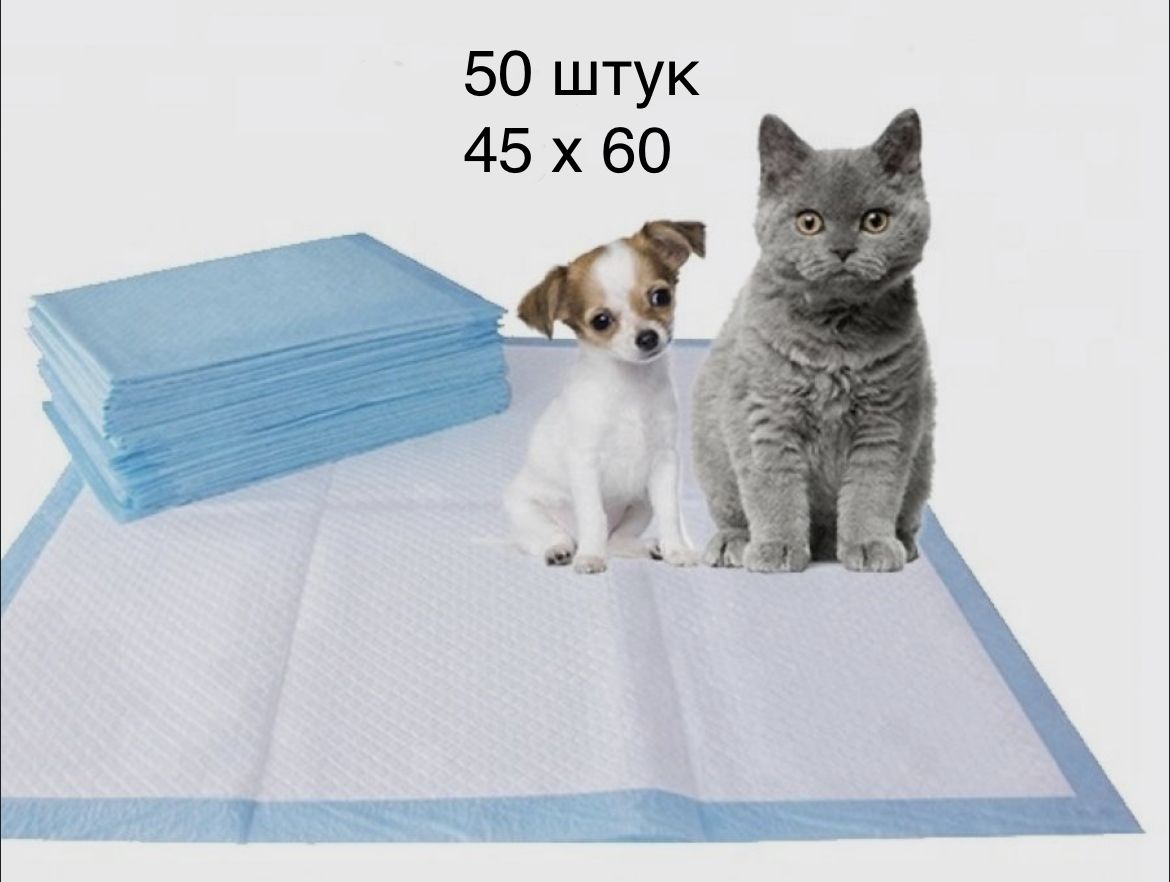 Пеленки для животных производители. Пеленка-туалет гелевая для домашних животных 40х60. Пеленки для животных «каждый день» впитывающие 60x40 см, 30 шт. Пеленки для собак. Пелёнки для собак одноразовые.