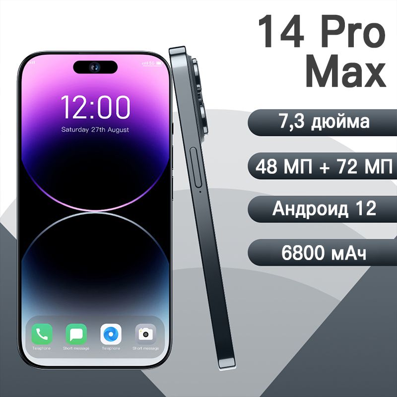 Телефон андроид про макс. Смартфон 14 Pro Max 7.3. Смартфон 14. I14 Pro Max андроид. Смартфон Ch 14 Pro Max.