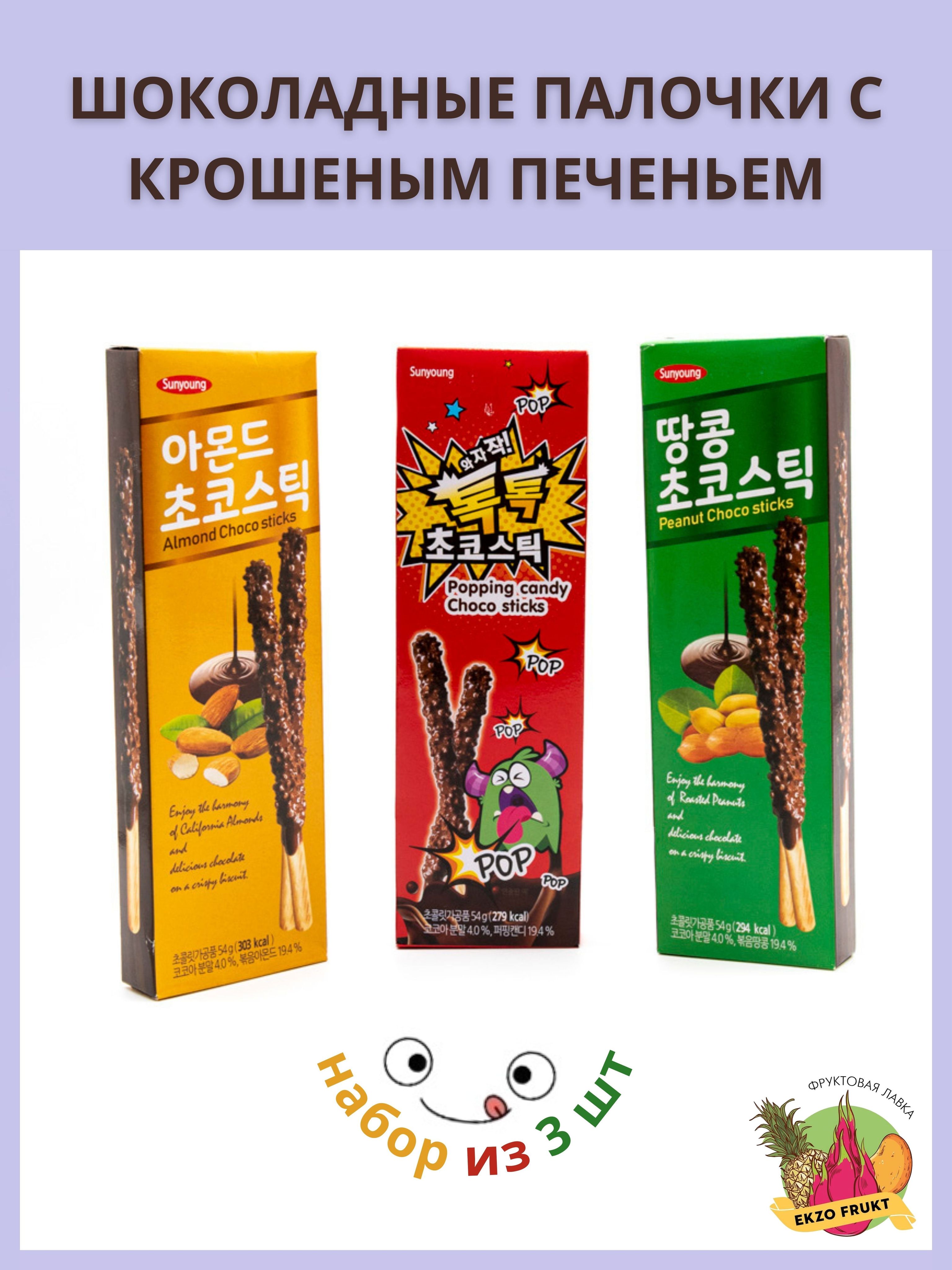 Палочки в шоколаде