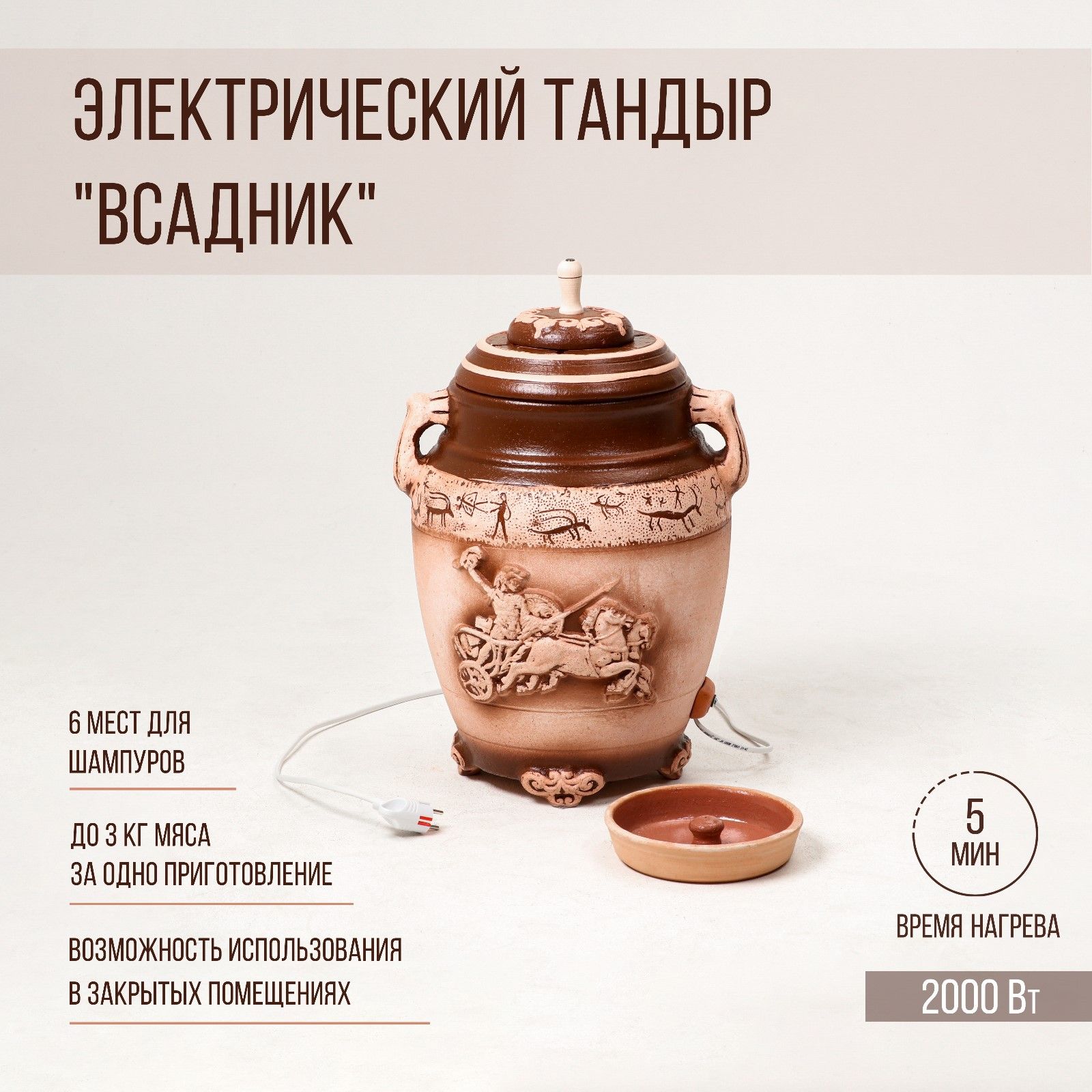 Тандыр Электрический Купить В Краснодаре