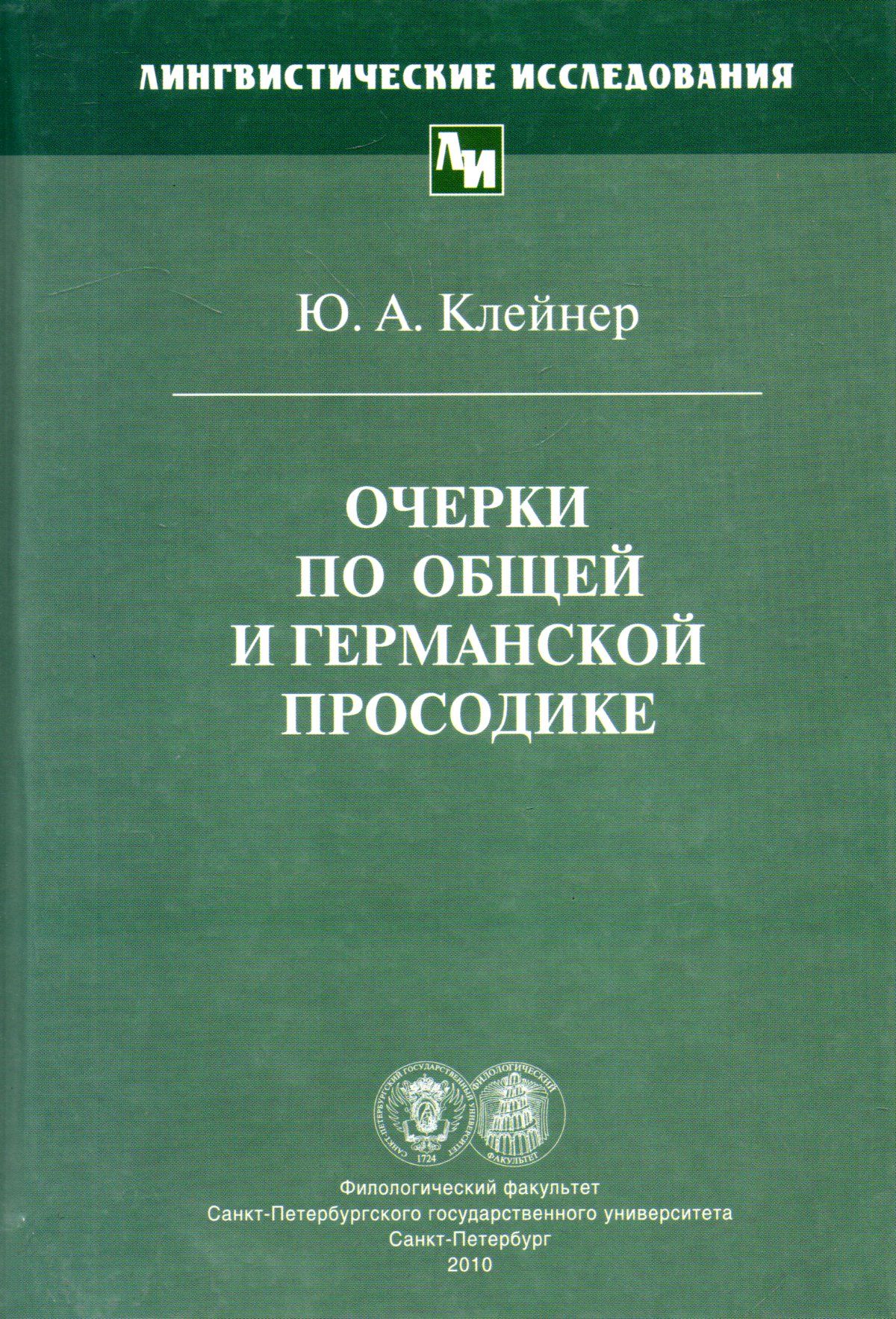 Филологические этюды. Филологические очерки. Пушкин". Филологические очерки. Филологический факультет.