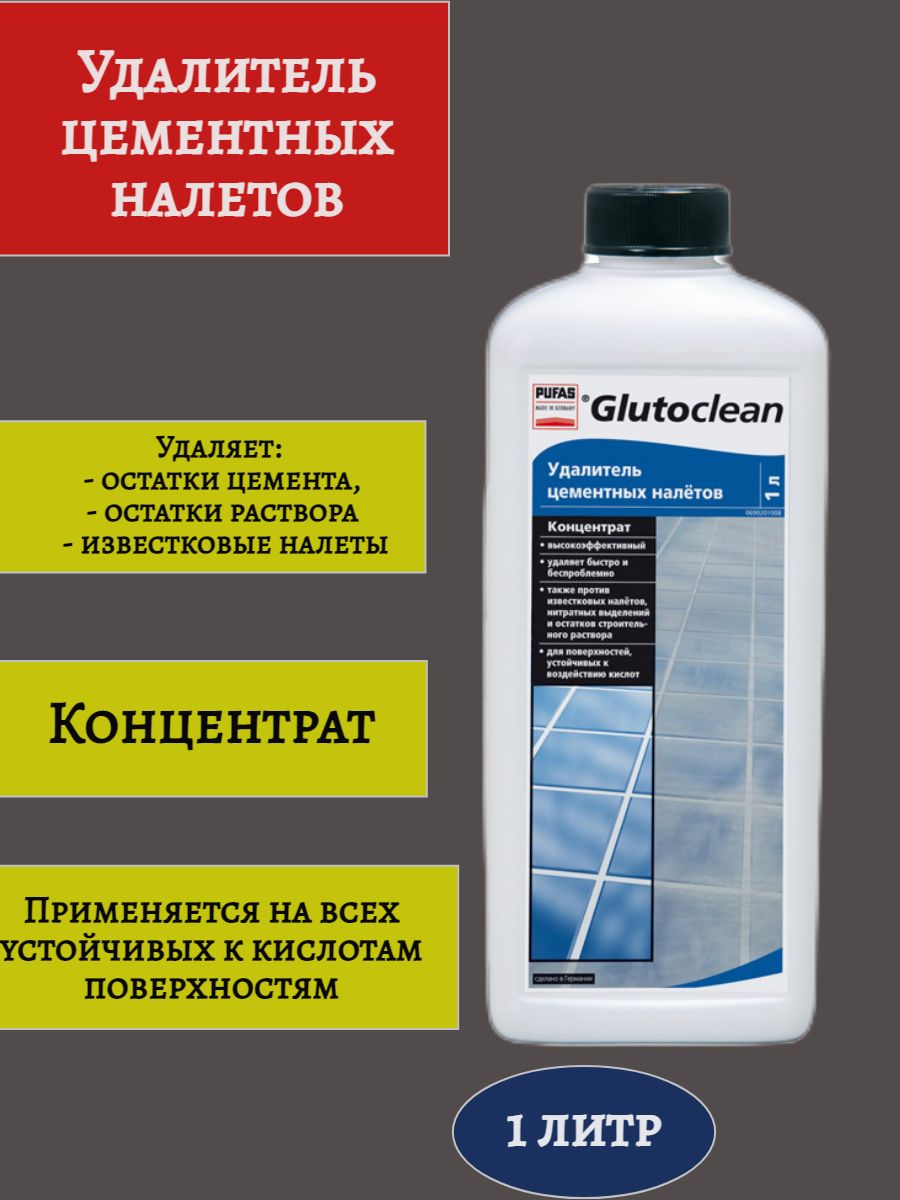 Концентрат Удалитель цементного налета PUFAS Glutoclean