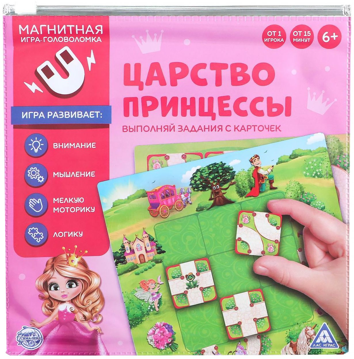 Настольная магнитная игра-головоломка 