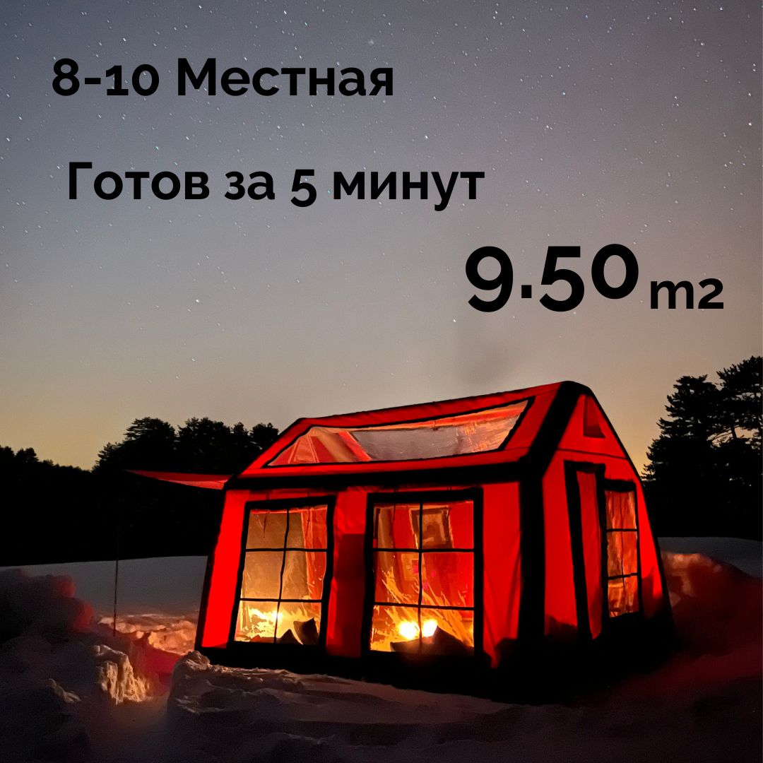 SonmezOutdoorПалаткадлярыбалки8-местная