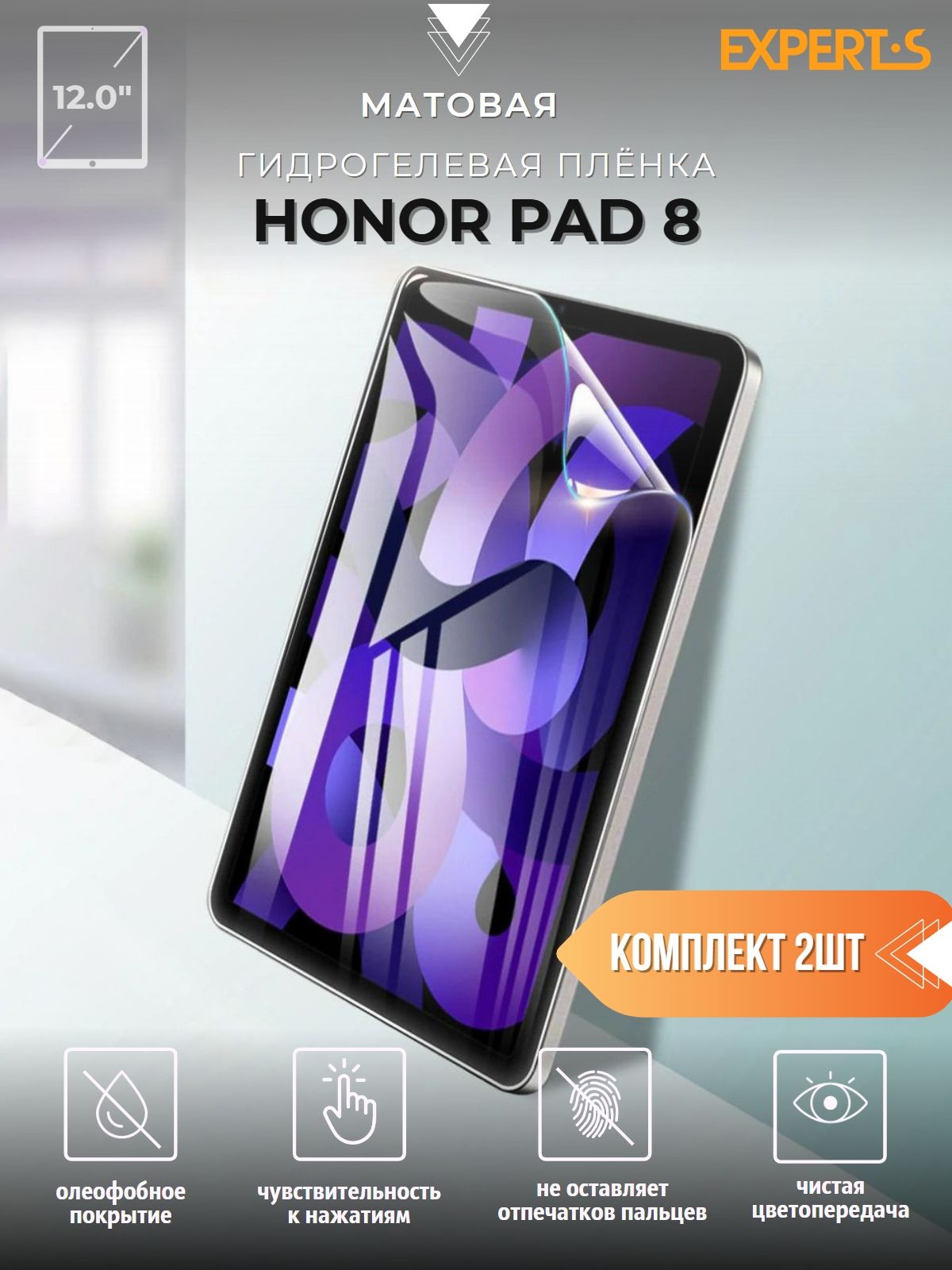 Защитная пленка Honor Pad 8 - купить по выгодной цене в интернет-магазине  OZON (813231973)