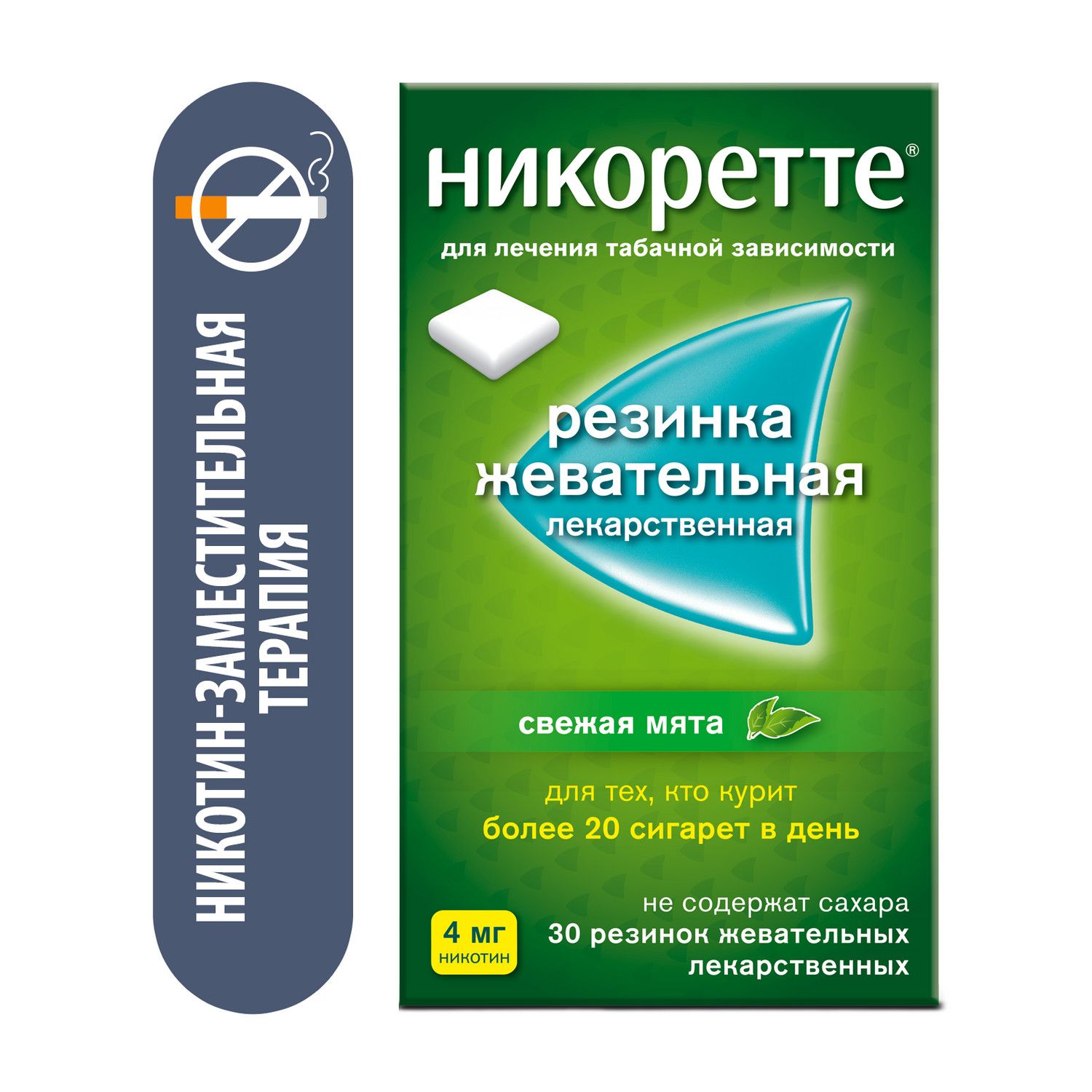 Никоретте® Жевательная резинка oт курения Свежая мята 4 мг, №30 — купить в  интернет-аптеке OZON. Инструкции, показания, состав, способ применения