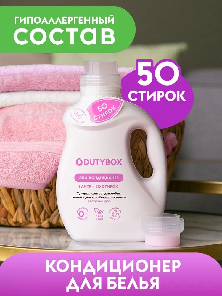 Dutybox для кухни